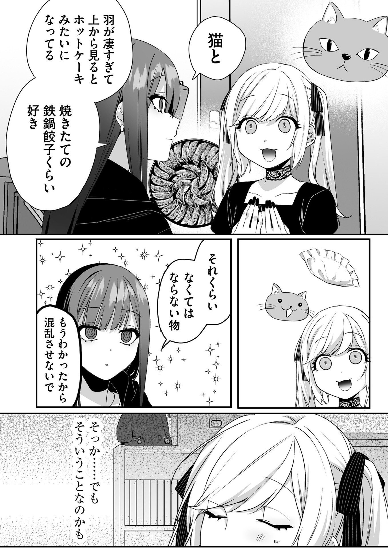 Read JIRAI NANDESUKA? CHIHARA-SAN Chapter 41 [High Quality / Full] - Page 8 - nicomanga.net