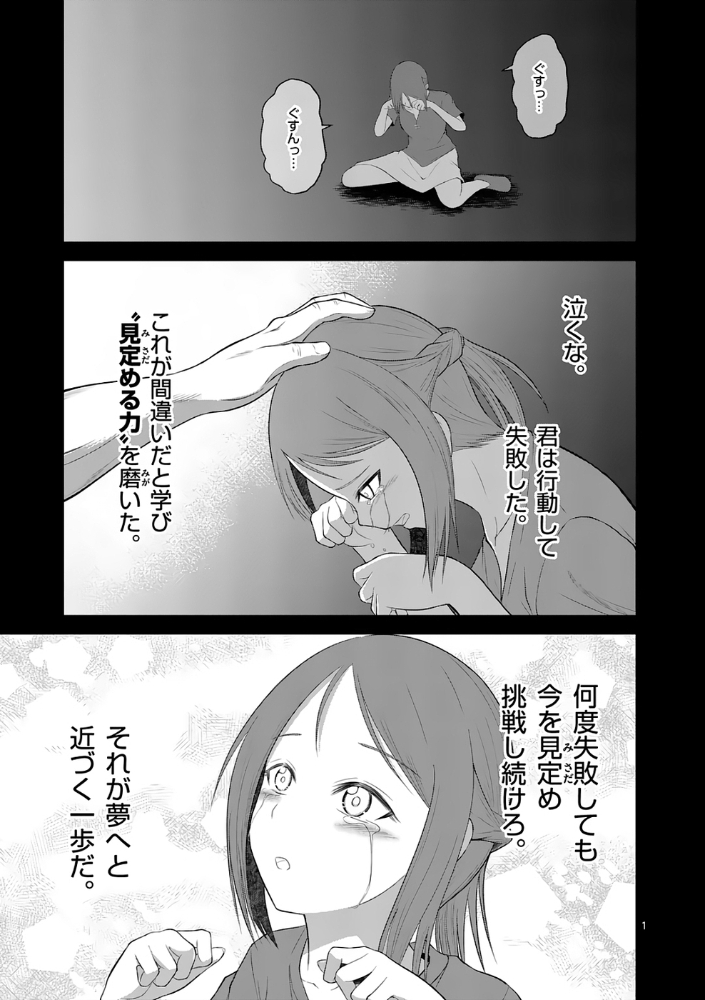 KINGDOM OF BRAVERY Chap 3 - Pic 1