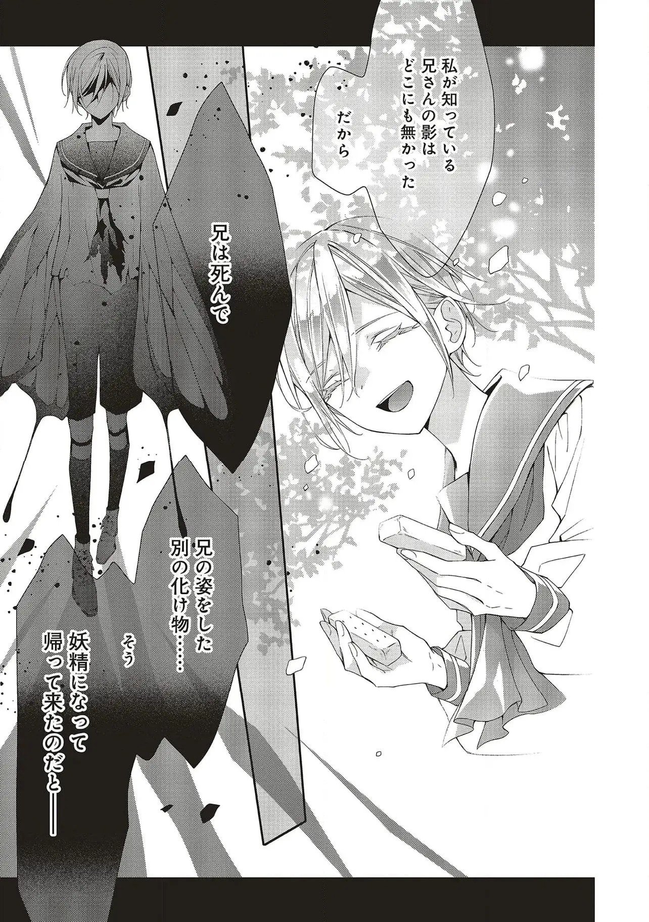 Read BLUE ROSE ANTIQUE NO SHOUKOUJO Chapter 26 [High Quality / Full] - Page 9 - nicomanga.net