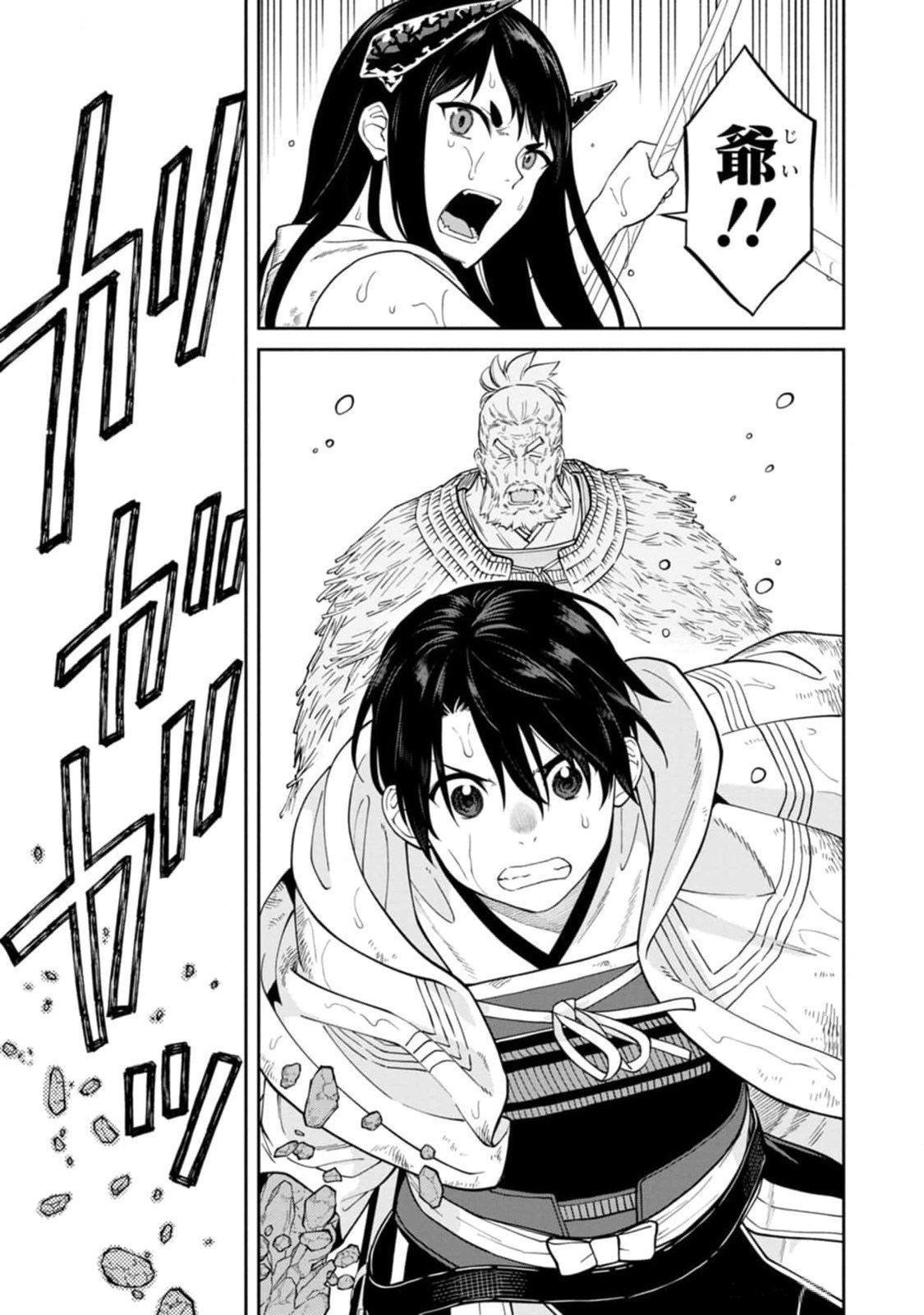 Read ISHIGAMI SENKI Chapter 14 [High Quality / Full] - Page 25 - nicomanga.net