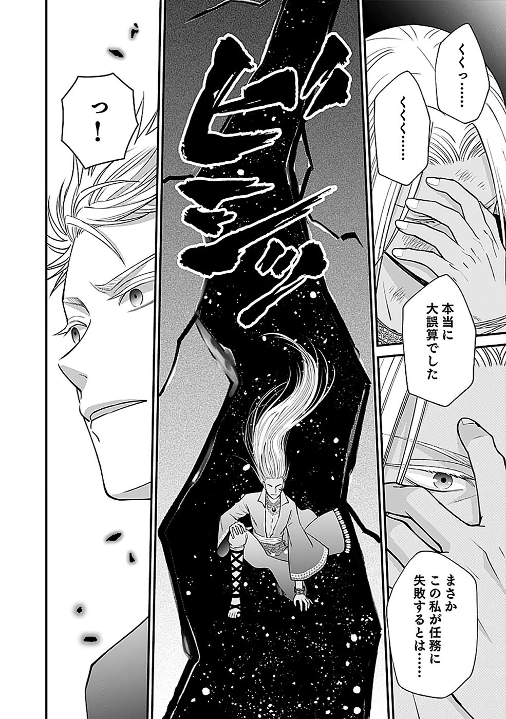 Read KIRAWAREMONO NO AKUYAKU KIZOKU NI TENSEI SHITA ORE, HAMETSU FLAG WO HESHORINAGARA SAIKYOU NI NATTEMIRU KOTO NI SHIMASHITA Chapter 11 [High Quality / Full] - Page 16 - nicomanga.net