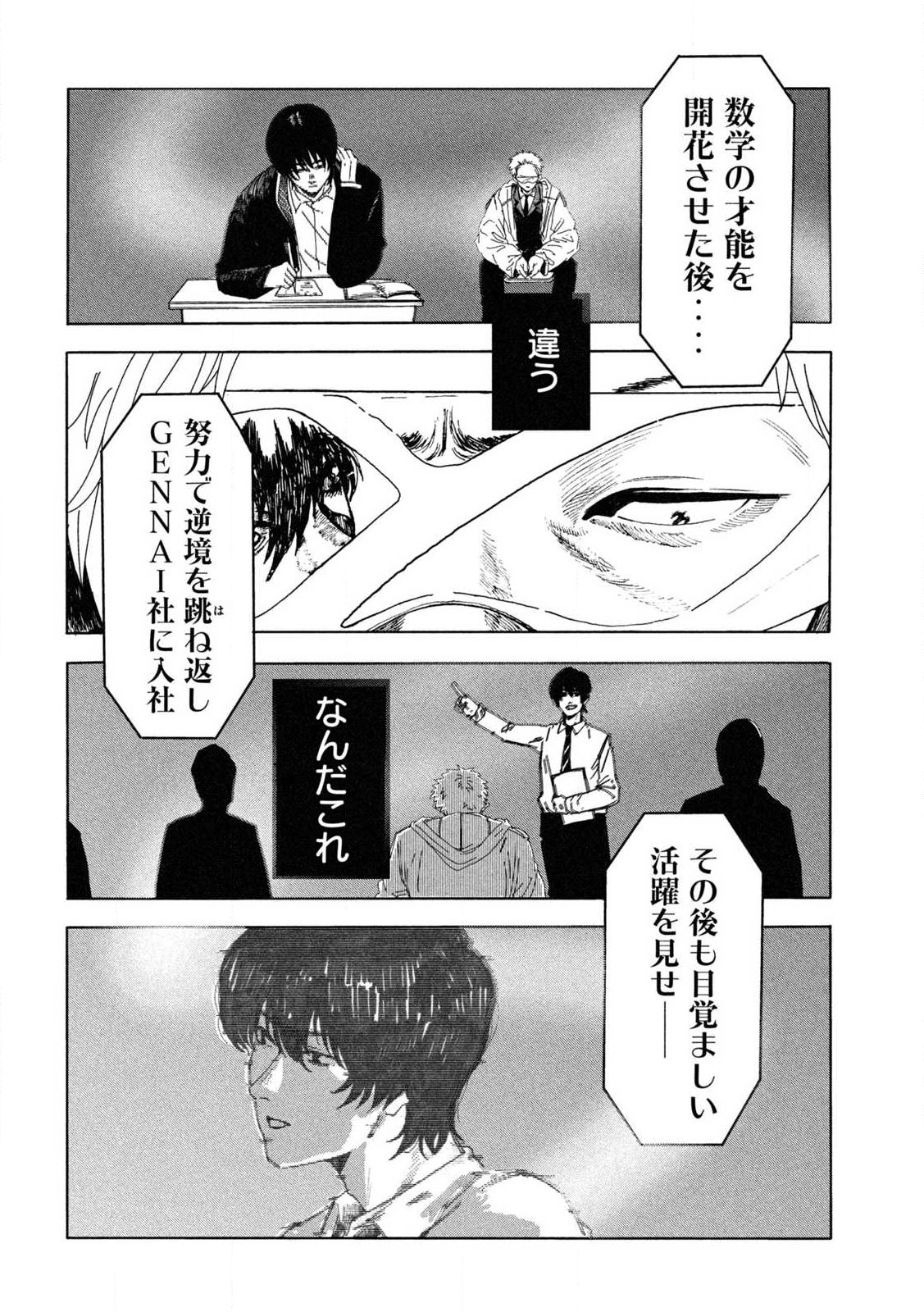 Read RAT COLLECTIVE Chapter 1 [High Quality / Full] - Page 10 - nicomanga.com