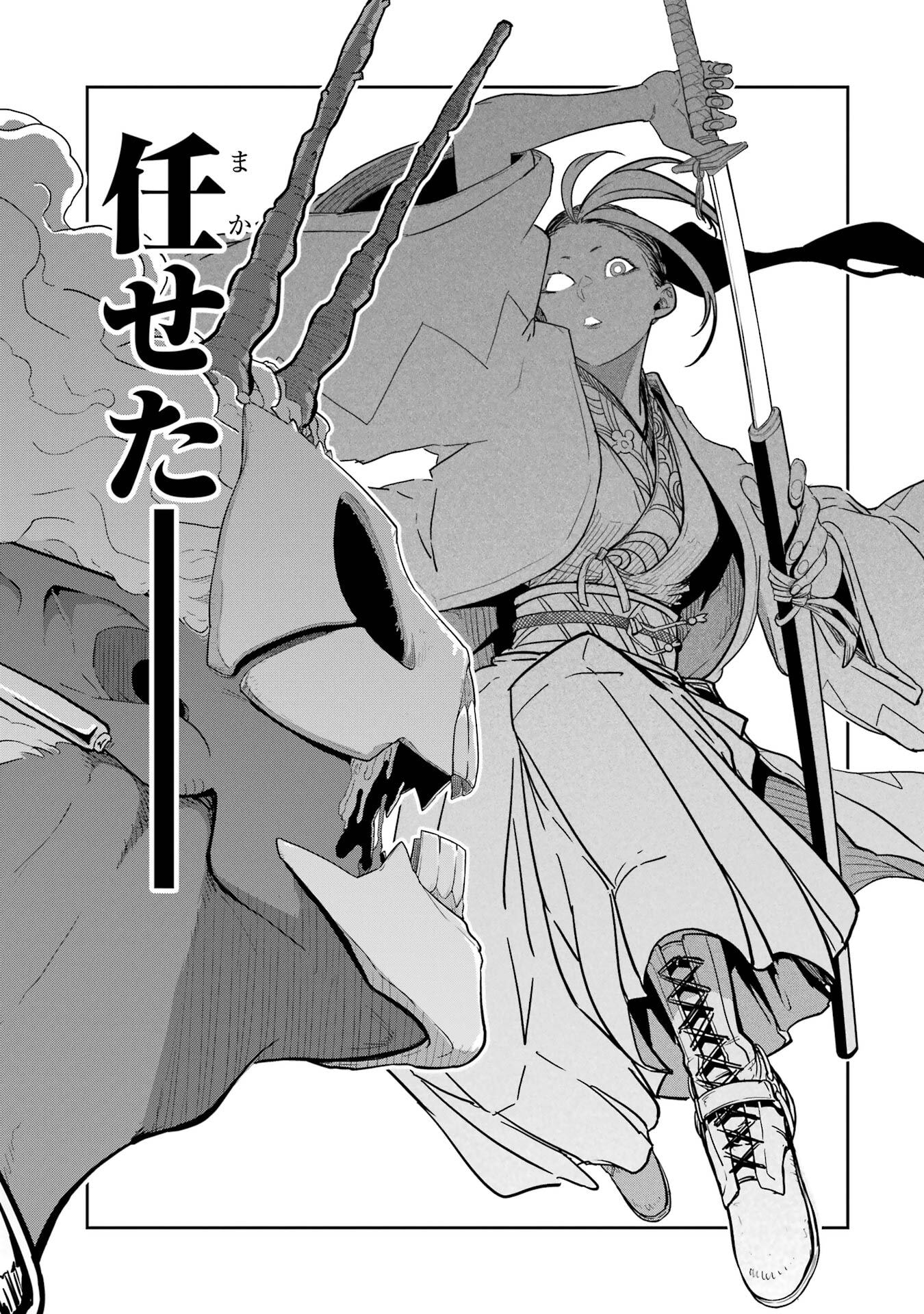 Read SAIKOU NANDO MEIKYUU DE PARTY NI OKIZARI NI SARETA S-RANK KENSHI, HONTOU NI MAYOI MAKUTTE DARE MO SHIRANAI SAISHINBU E: ORE NO KAN DA TO TABUN KOCCHI GA DEGUCHI DA TO OMOU Chapter 39 [High Quality / Full] - Page 39 - nicomanga.net