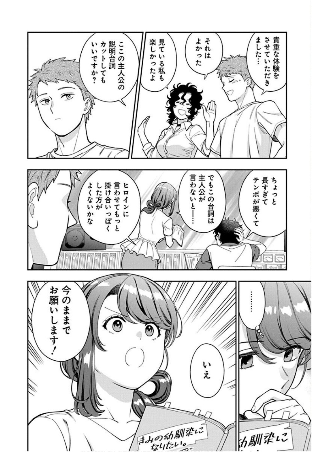 Read MUSUME JANAKUTE, WATASHI GA SUKI NANO!? Chapter 31 [High Quality / Full] - Page 22 - nicomanga.net