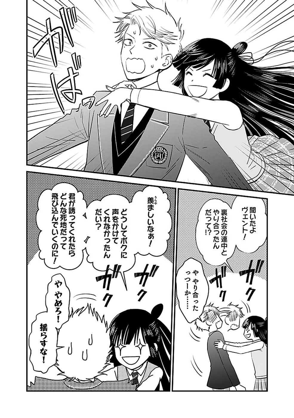 Read KIRAWAREMONO NO AKUYAKU KIZOKU NI TENSEI SHITA ORE, HAMETSU FLAG WO HESHORINAGARA SAIKYOU NI NATTEMIRU KOTO NI SHIMASHITA Chapter 15 [High Quality / Full] - Page 2 - nicomanga.net