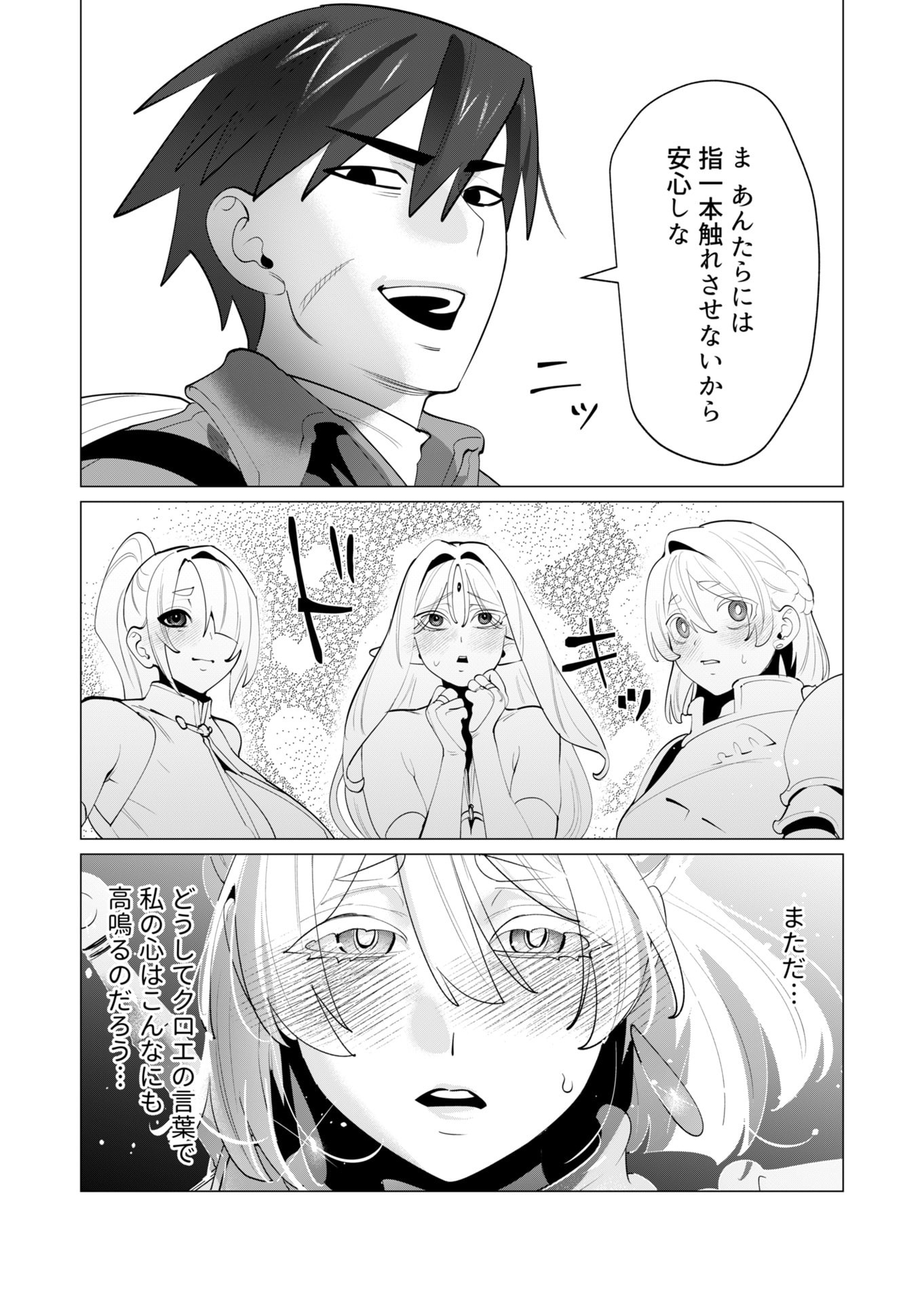 YUUSHA-SAMA WA HOUSHUU NI HITODZUMA WO GOKIBOU DESU Chapter 27 page 37 - nihonkuni.com