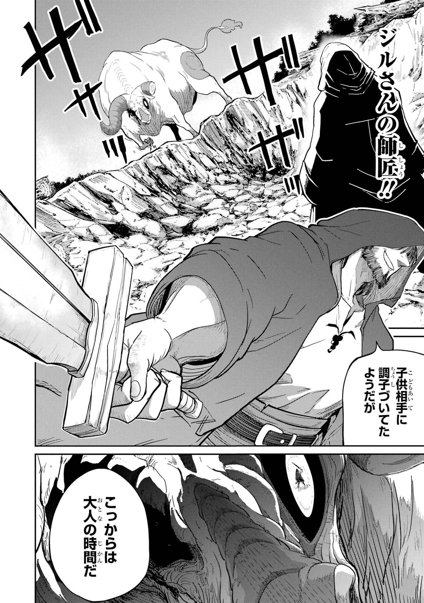 Read SAIKOU NANDO MEIKYUU DE PARTY NI OKIZARI NI SARETA S-RANK KENSHI, HONTOU NI MAYOI MAKUTTE DARE MO SHIRANAI SAISHINBU E: ORE NO KAN DA TO TABUN KOCCHI GA DEGUCHI DA TO OMOU Chapter 35 [High Quality / Full] - Page 6 - nicomanga.net