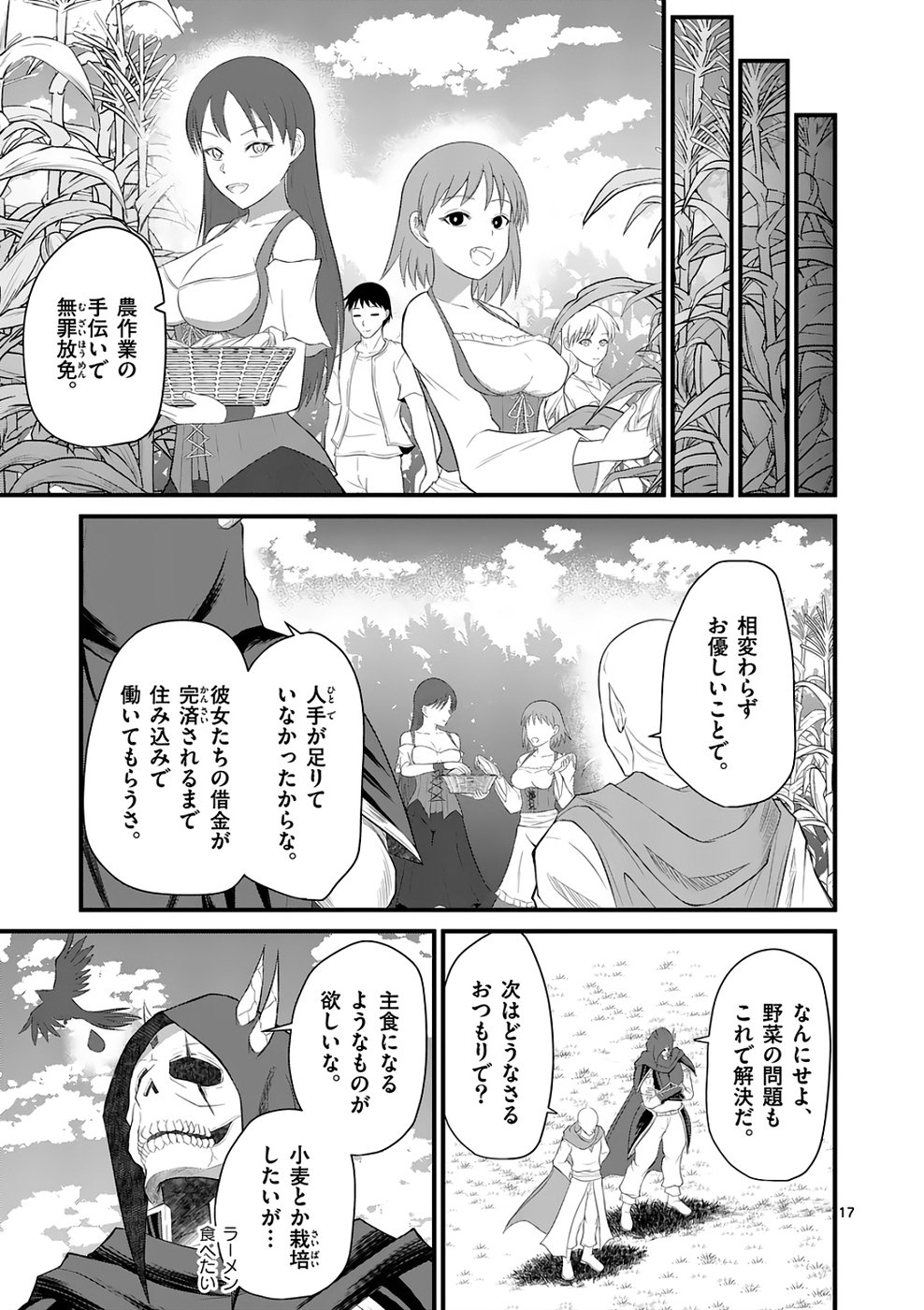 KINGDOM OF BRAVERY Chap 4 - Pic 17