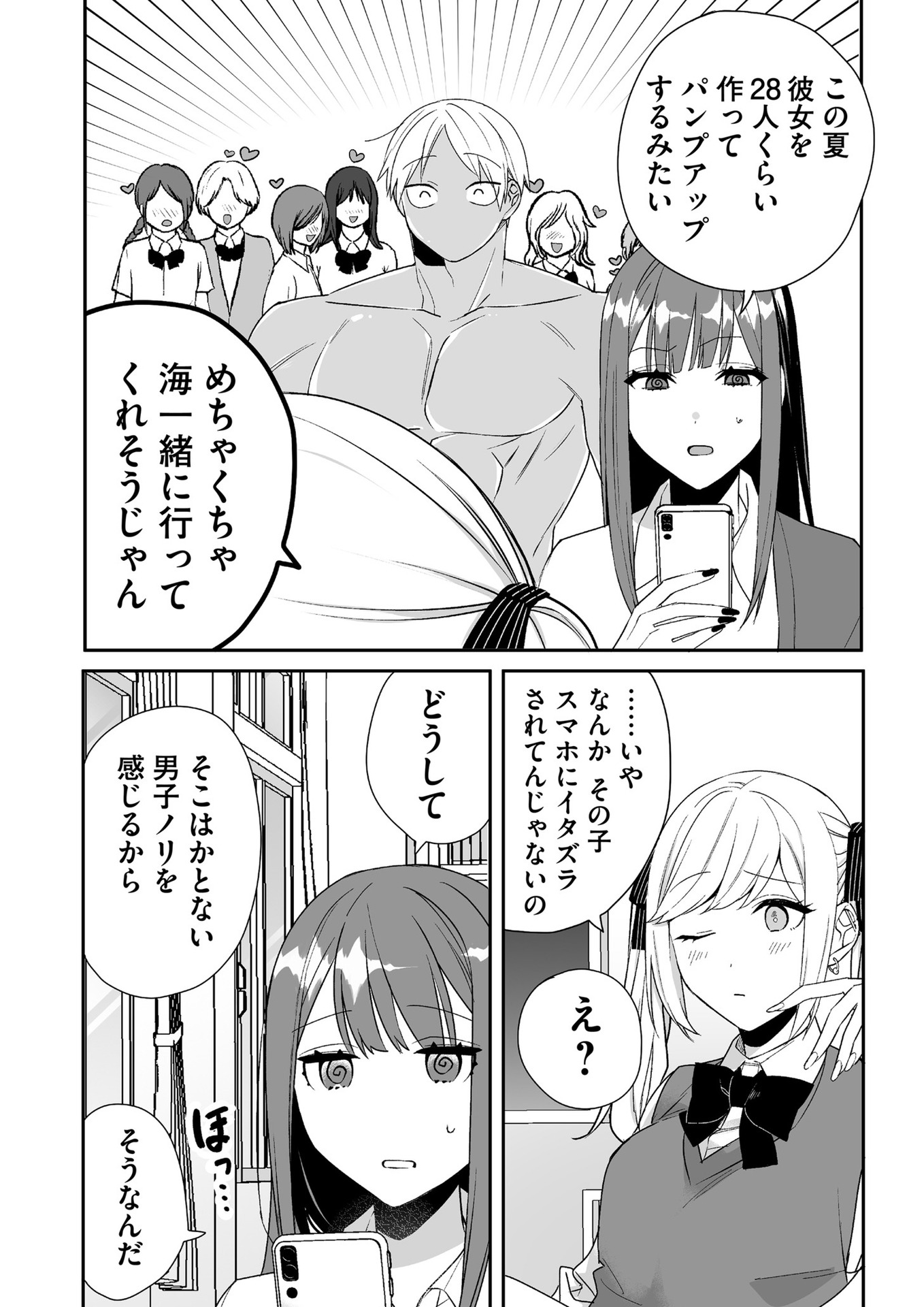 Read JIRAI NANDESUKA? CHIHARA-SAN Chapter 31 [High Quality / Full] - Page 11 - nicomanga.net