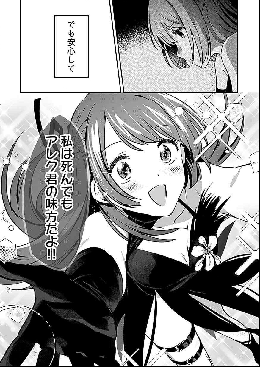 Read SHIRO NO NECROMANCER: SHIRYOU-OU E NO MICHI Chapter 58 [High Quality / Full] - Page 36 - nicomanga.net