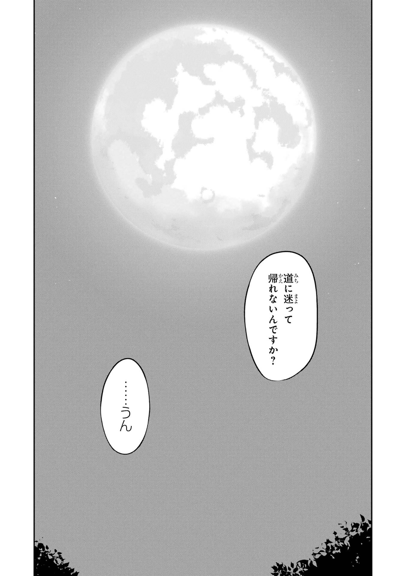 Read SAIKOU NANDO MEIKYUU DE PARTY NI OKIZARI NI SARETA S-RANK KENSHI, HONTOU NI MAYOI MAKUTTE DARE MO SHIRANAI SAISHINBU E: ORE NO KAN DA TO TABUN KOCCHI GA DEGUCHI DA TO OMOU Chapter 37 [High Quality / Full] - Page 12 - nicomanga.net