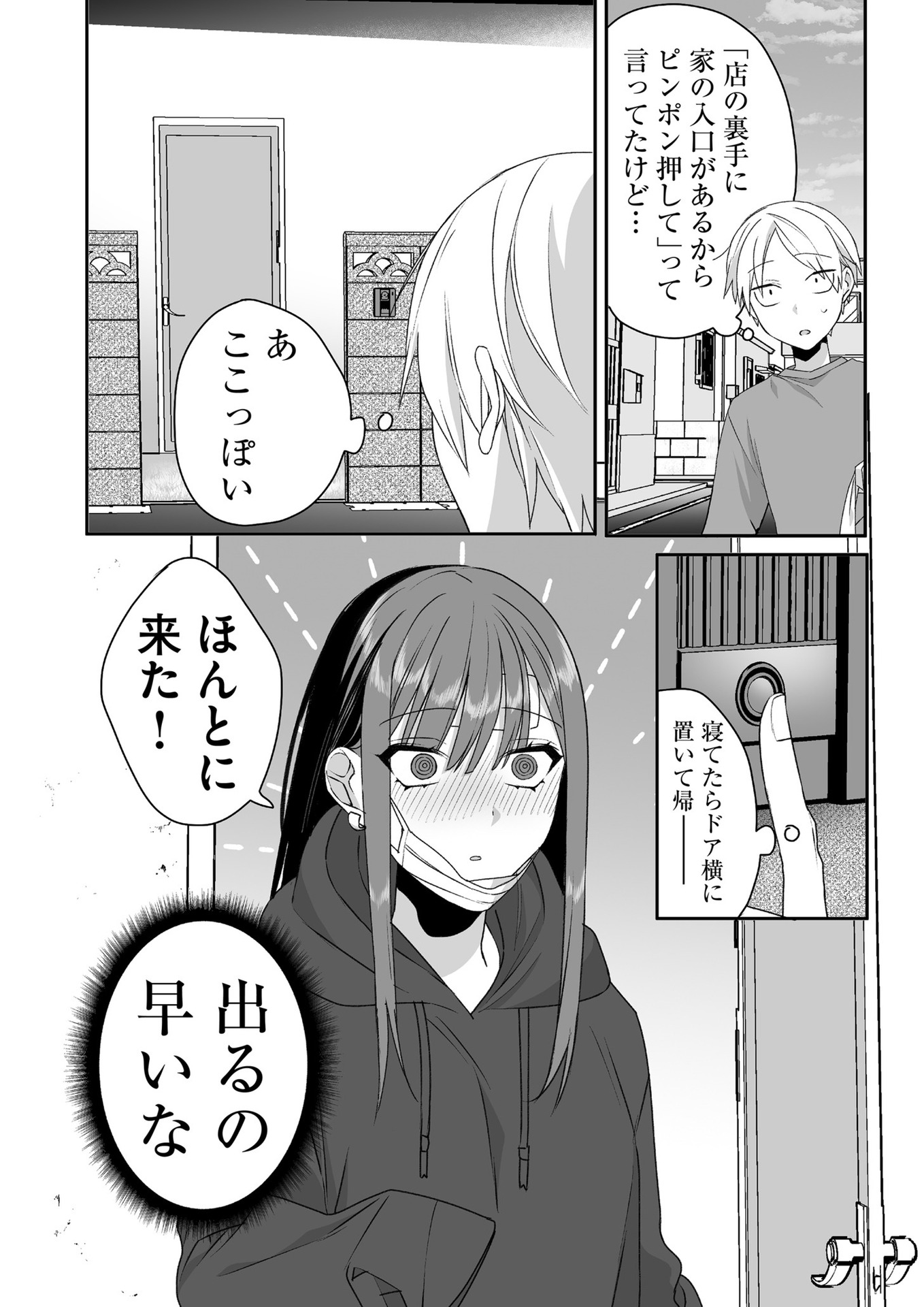 Read JIRAI NANDESUKA? CHIHARA-SAN Chapter 34 [High Quality / Full] - Page 5 - nicomanga.net