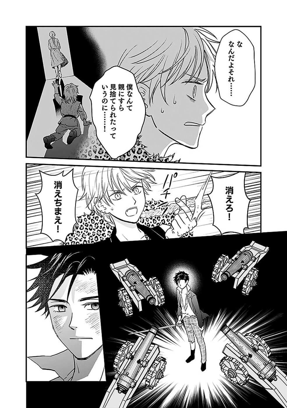 Read KIRAWAREMONO NO AKUYAKU KIZOKU NI TENSEI SHITA ORE, HAMETSU FLAG WO HESHORINAGARA SAIKYOU NI NATTEMIRU KOTO NI SHIMASHITA Chapter 13 [High Quality / Full] - Page 24 - nicomanga.net