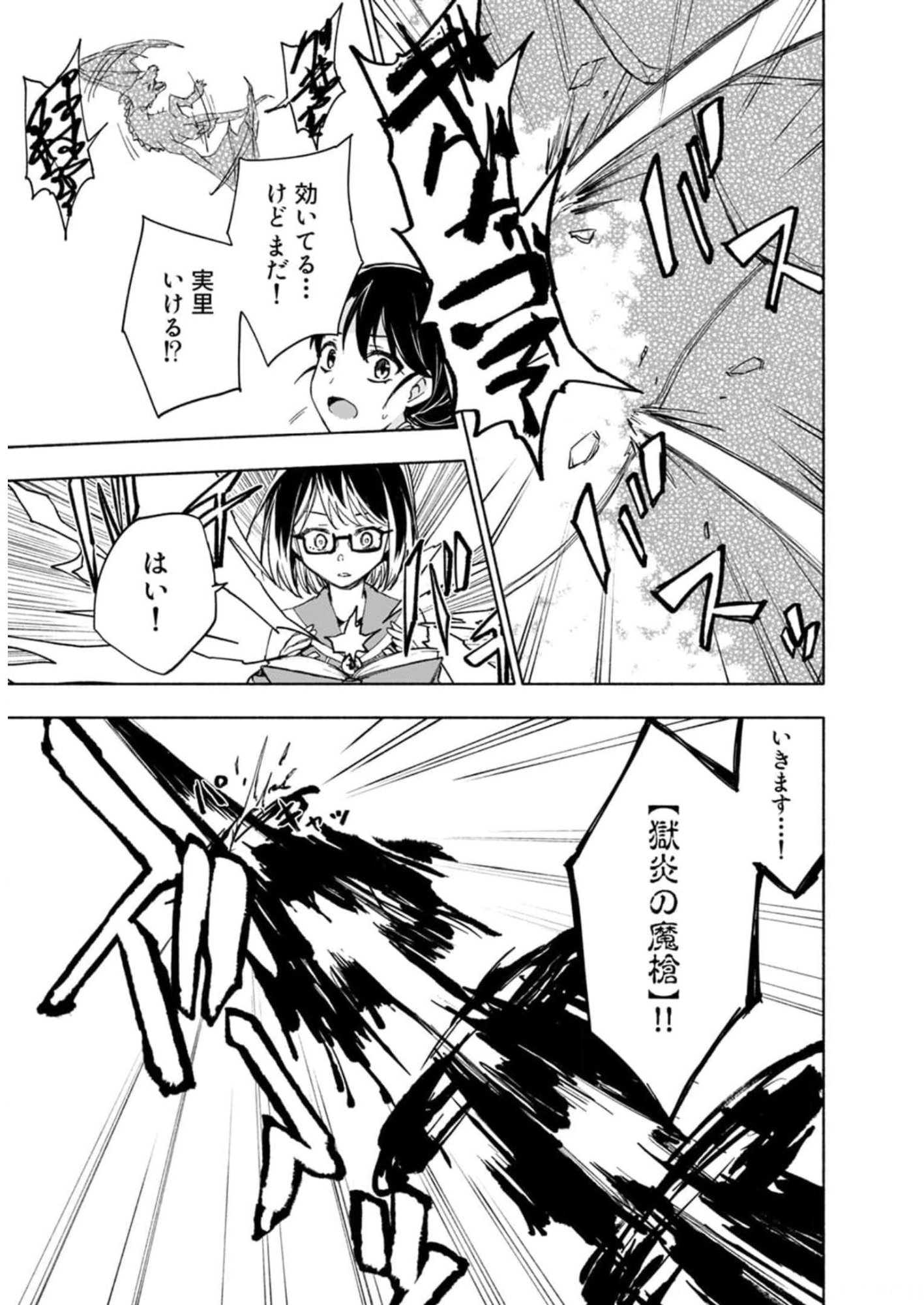 Read EH, TEN'I SHIPPAI! ?...... SEIKOU? Chapter 24 [High Quality / Full] - Page 19 - nicomanga.net