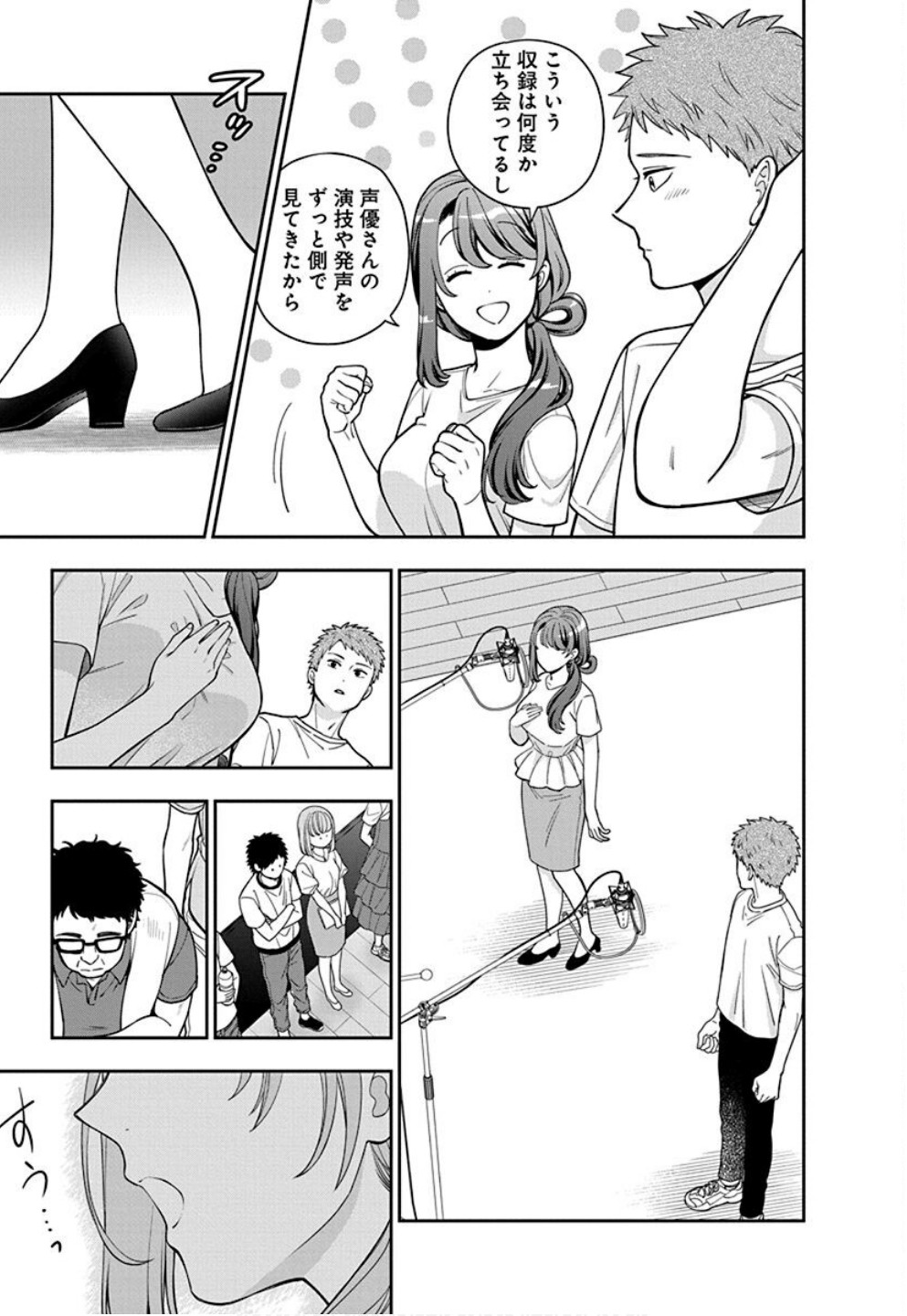 Read MUSUME JANAKUTE, WATASHI GA SUKI NANO!? Chapter 31 [High Quality / Full] - Page 15 - nicomanga.net
