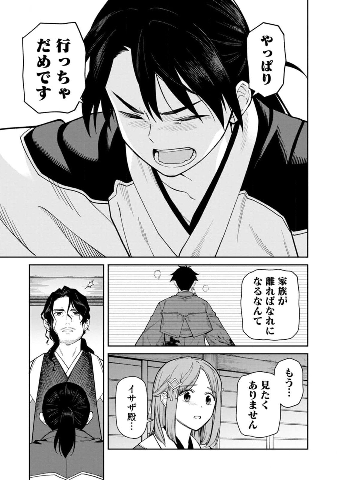 Read ISHIGAMI SENKI Chapter 10 [High Quality / Full] - Page 9 - nicomanga.net