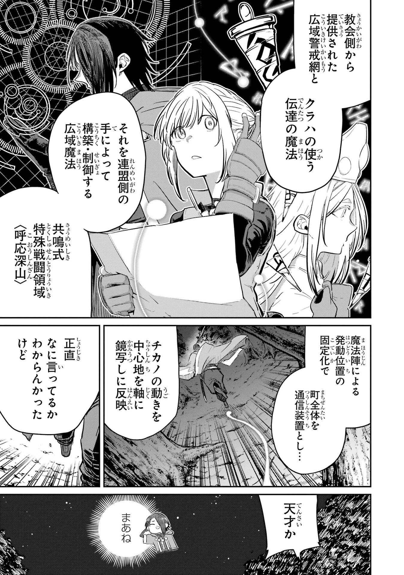 Read SAIKOU NANDO MEIKYUU DE PARTY NI OKIZARI NI SARETA S-RANK KENSHI, HONTOU NI MAYOI MAKUTTE DARE MO SHIRANAI SAISHINBU E: ORE NO KAN DA TO TABUN KOCCHI GA DEGUCHI DA TO OMOU Chapter 39 [High Quality / Full] - Page 29 - nicomanga.net