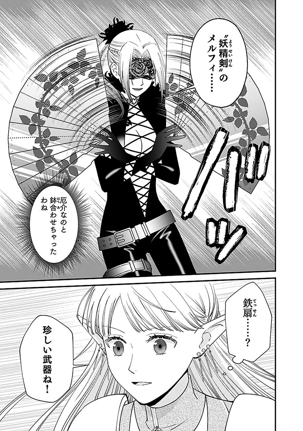 Read KIRAWAREMONO NO AKUYAKU KIZOKU NI TENSEI SHITA ORE, HAMETSU FLAG WO HESHORINAGARA SAIKYOU NI NATTEMIRU KOTO NI SHIMASHITA Chapter 15 [High Quality / Full] - Page 15 - nicomanga.net