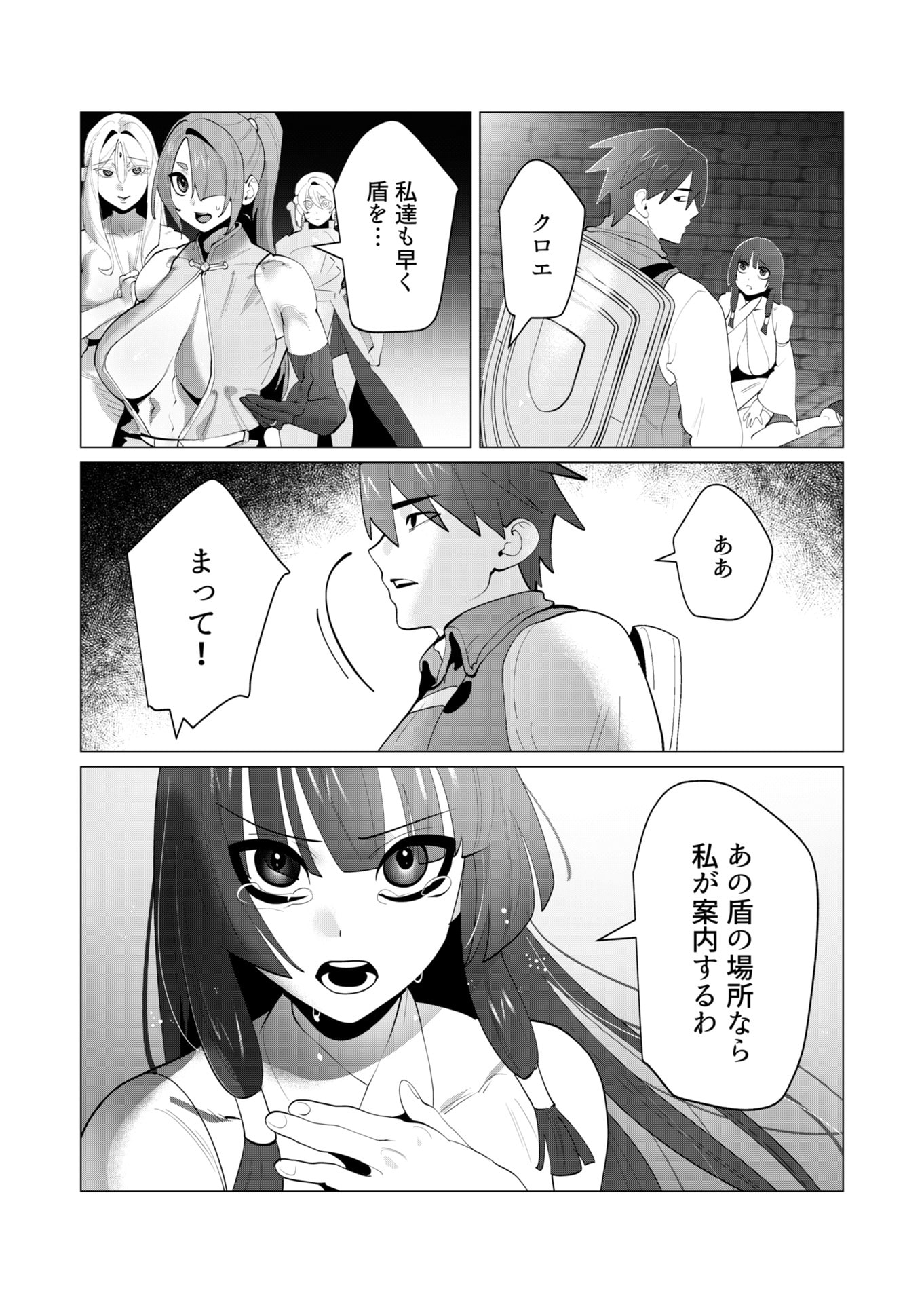 YUUSHA-SAMA WA HOUSHUU NI HITODZUMA WO GOKIBOU DESU Chapter 27 page 32 - nihonkuni.com