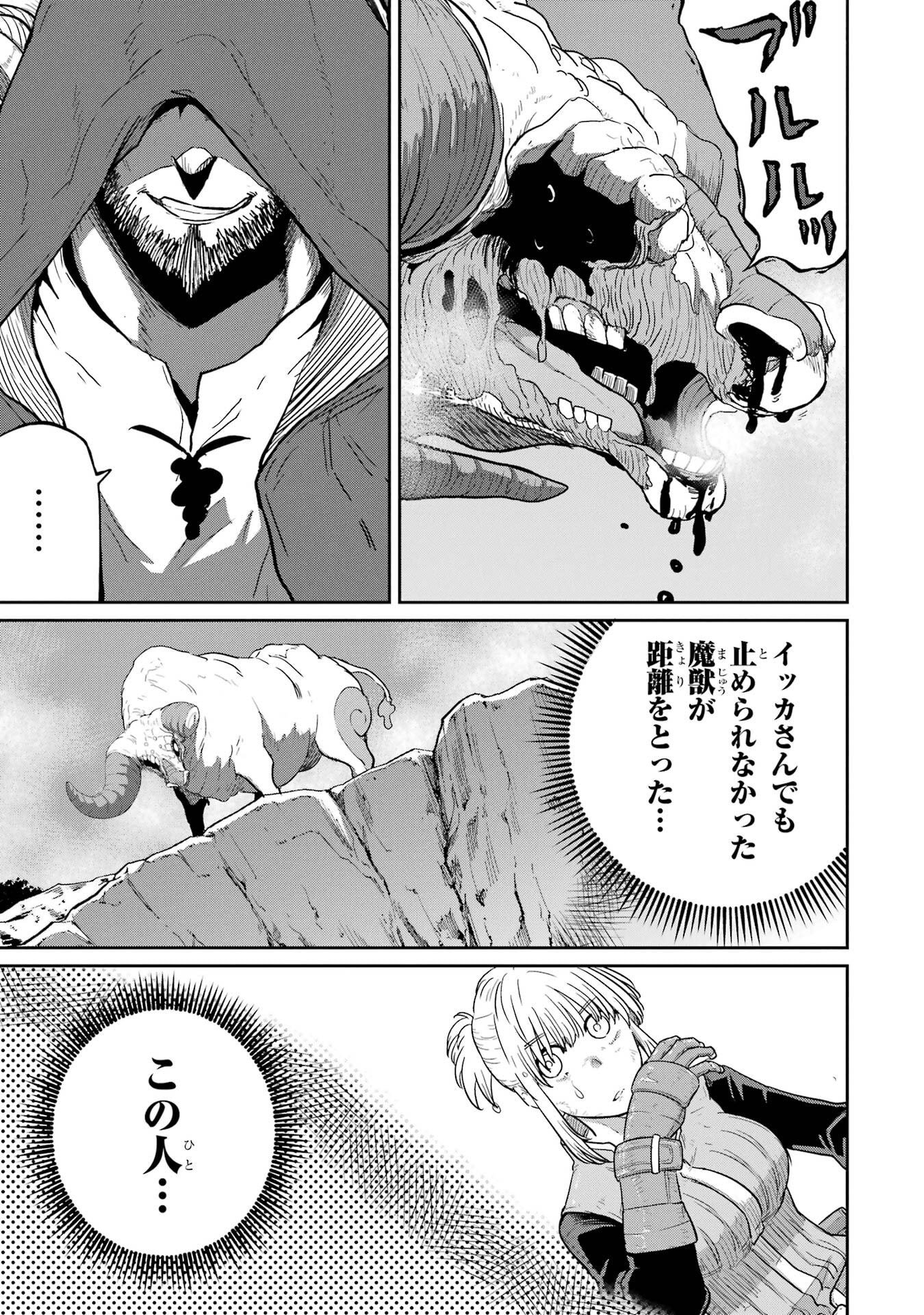 Read SAIKOU NANDO MEIKYUU DE PARTY NI OKIZARI NI SARETA S-RANK KENSHI, HONTOU NI MAYOI MAKUTTE DARE MO SHIRANAI SAISHINBU E: ORE NO KAN DA TO TABUN KOCCHI GA DEGUCHI DA TO OMOU Chapter 35 [High Quality / Full] - Page 3 - nicomanga.net