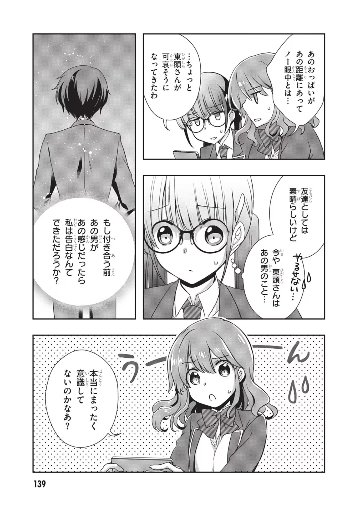 Read MAMAHAHA NO TSUREGO GA MOTO KANODATTA Chapter 37 [High Quality / Full] - Page 11 - nicomanga.net