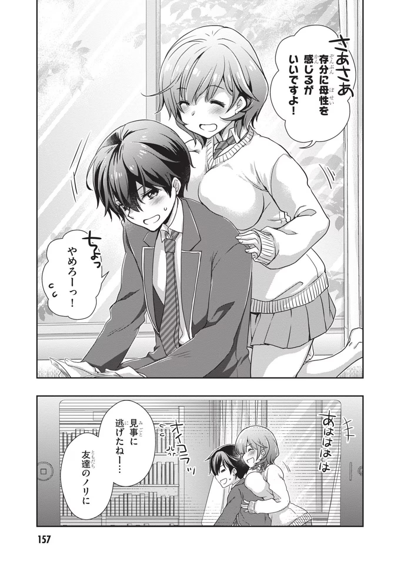 Read MAMAHAHA NO TSUREGO GA MOTO KANODATTA Chapter 37 [High Quality / Full] - Page 29 - nicomanga.net