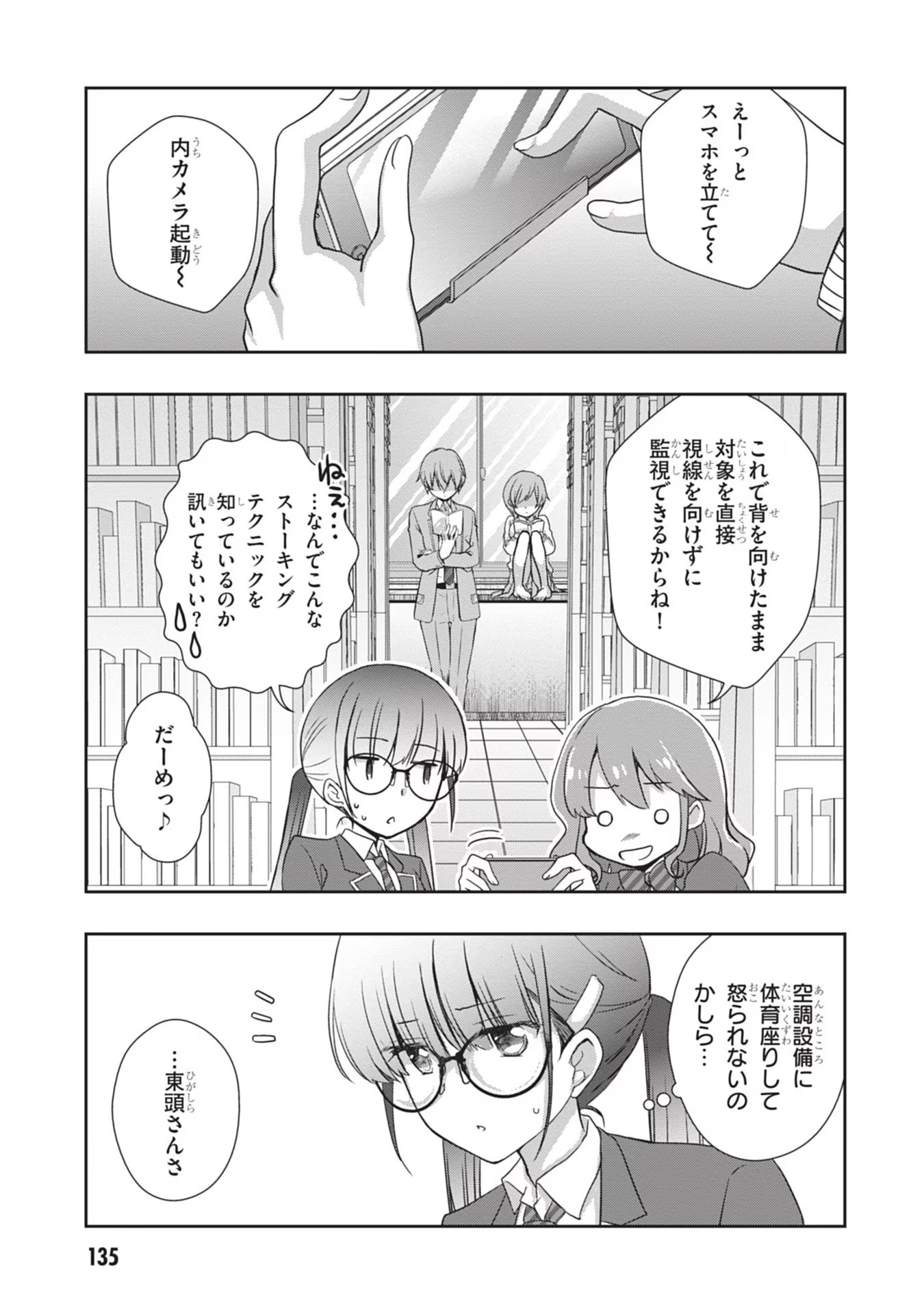 Read MAMAHAHA NO TSUREGO GA MOTO KANODATTA Chapter 37 [High Quality / Full] - Page 7 - nicomanga.net