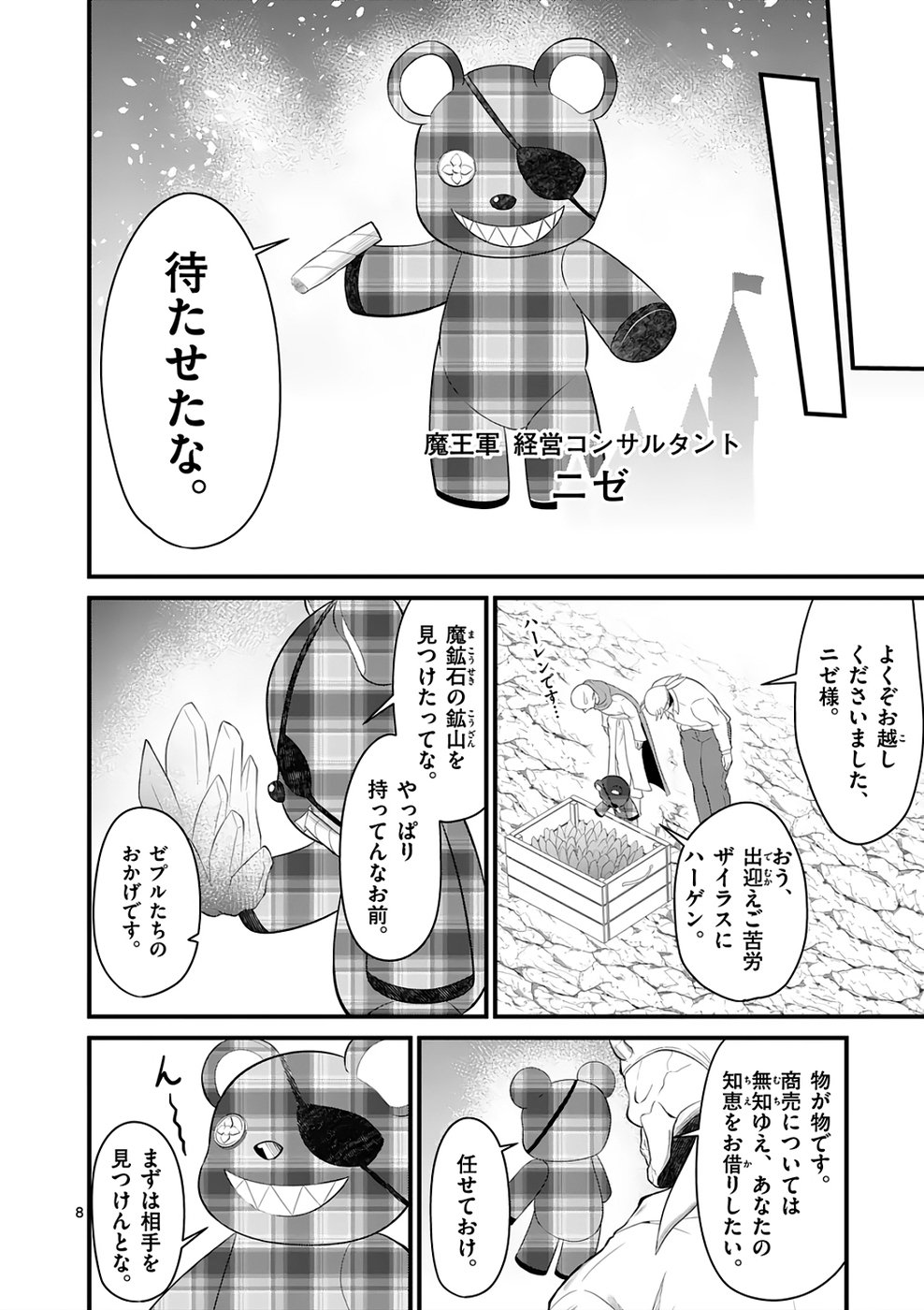 KINGDOM OF BRAVERY Chap 3 - Pic 8