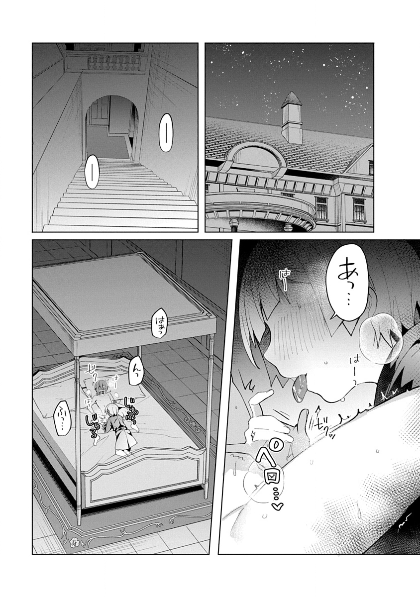 Read TEITO OSOUJI HOUSHI-DAN Chapter 11 [High Quality / Full] - Page 2 - nicomanga.net