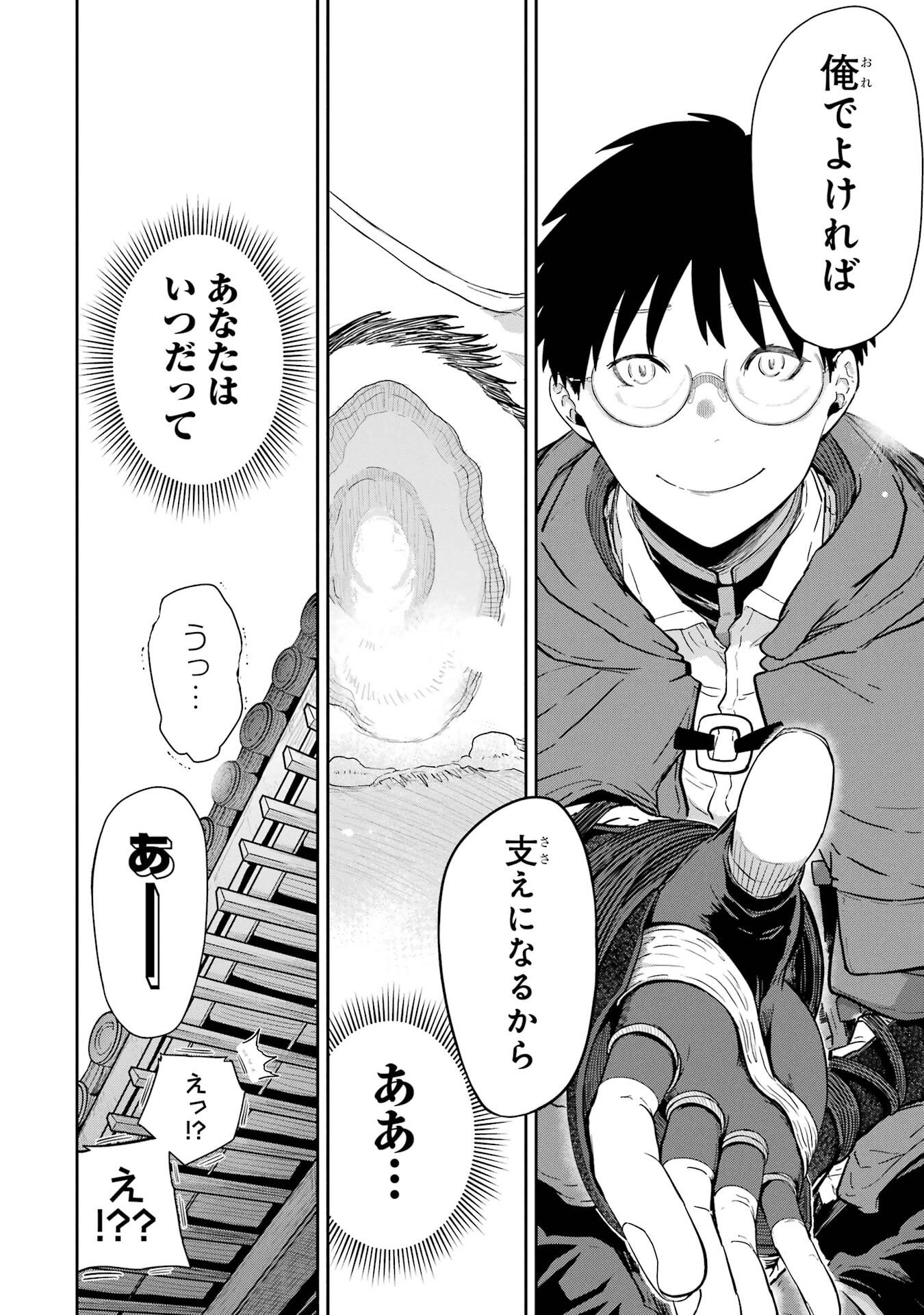 Read SAIKOU NANDO MEIKYUU DE PARTY NI OKIZARI NI SARETA S-RANK KENSHI, HONTOU NI MAYOI MAKUTTE DARE MO SHIRANAI SAISHINBU E: ORE NO KAN DA TO TABUN KOCCHI GA DEGUCHI DA TO OMOU Chapter 36 [High Quality / Full] - Page 40 - nicomanga.net