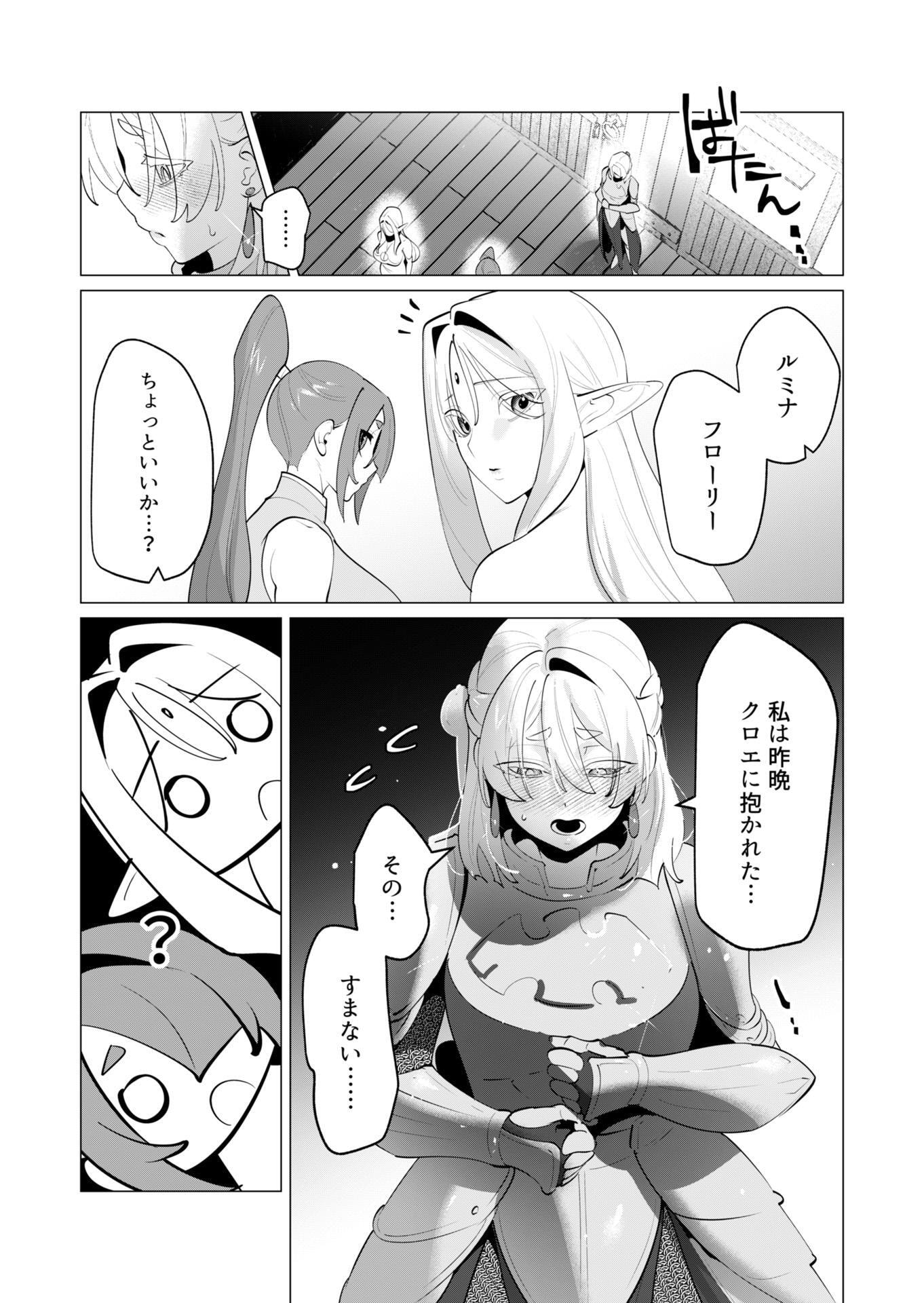 YUUSHA-SAMA WA HOUSHUU NI HITODZUMA WO GOKIBOU DESU Chapter 29 page 7 - nihonkuni.com
