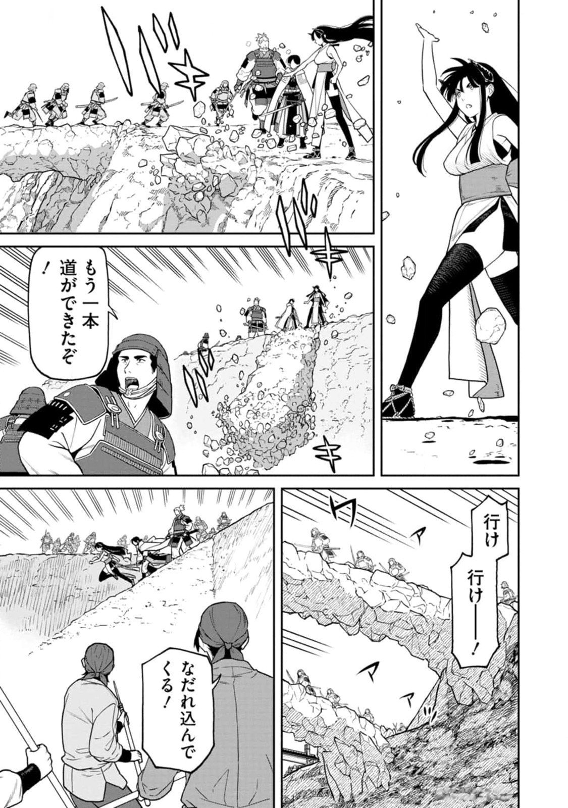Read ISHIGAMI SENKI Chapter 12 [High Quality / Full] - Page 17 - nicomanga.net