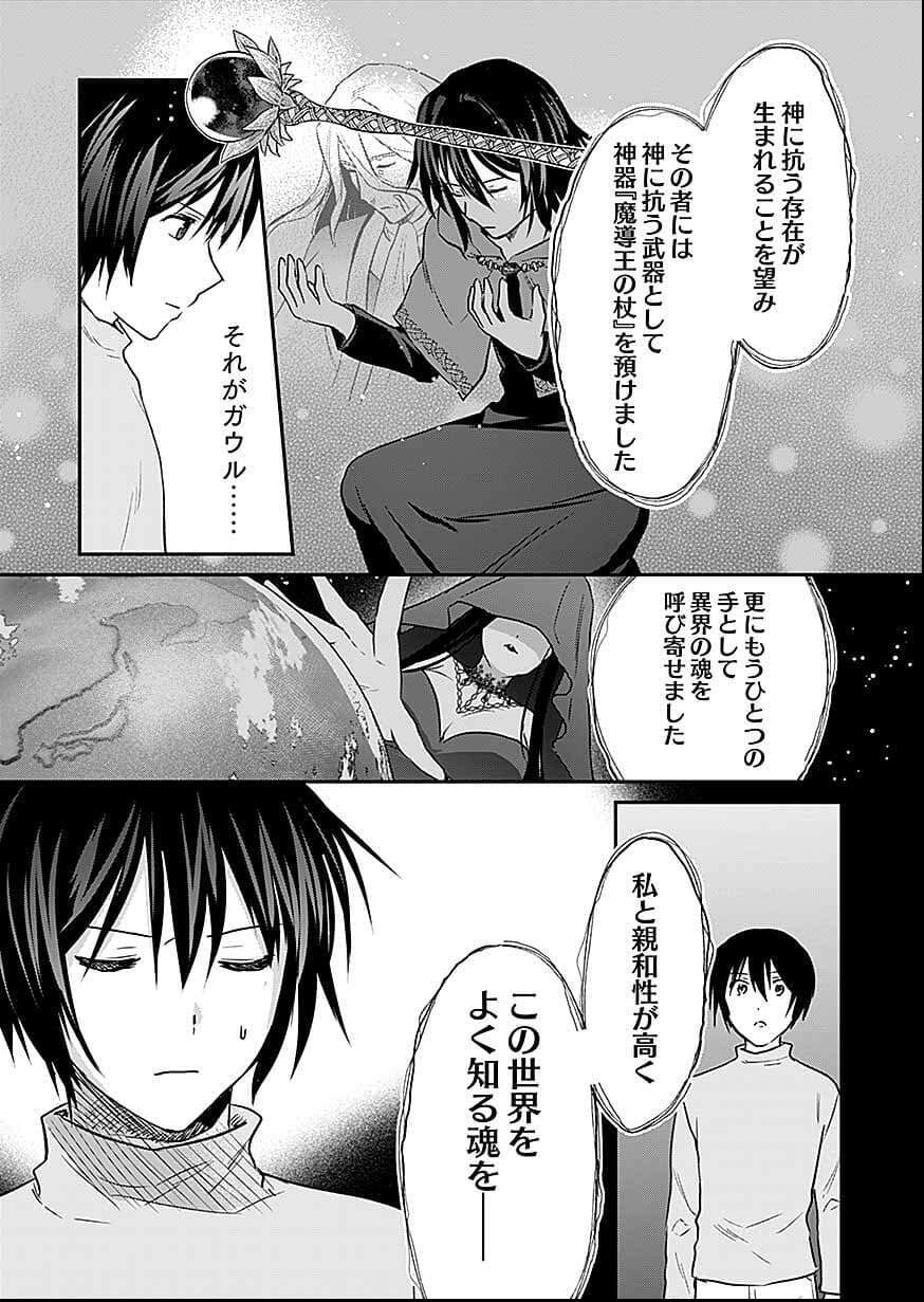 Read SHIRO NO NECROMANCER: SHIRYOU-OU E NO MICHI Chapter 58 [High Quality / Full] - Page 21 - nicomanga.net