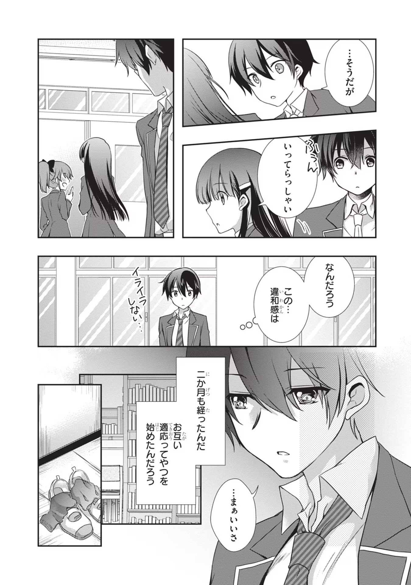 Read MAMAHAHA NO TSUREGO GA MOTO KANODATTA Chapter 32 [High Quality / Full] - Page 26 - nicomanga.net
