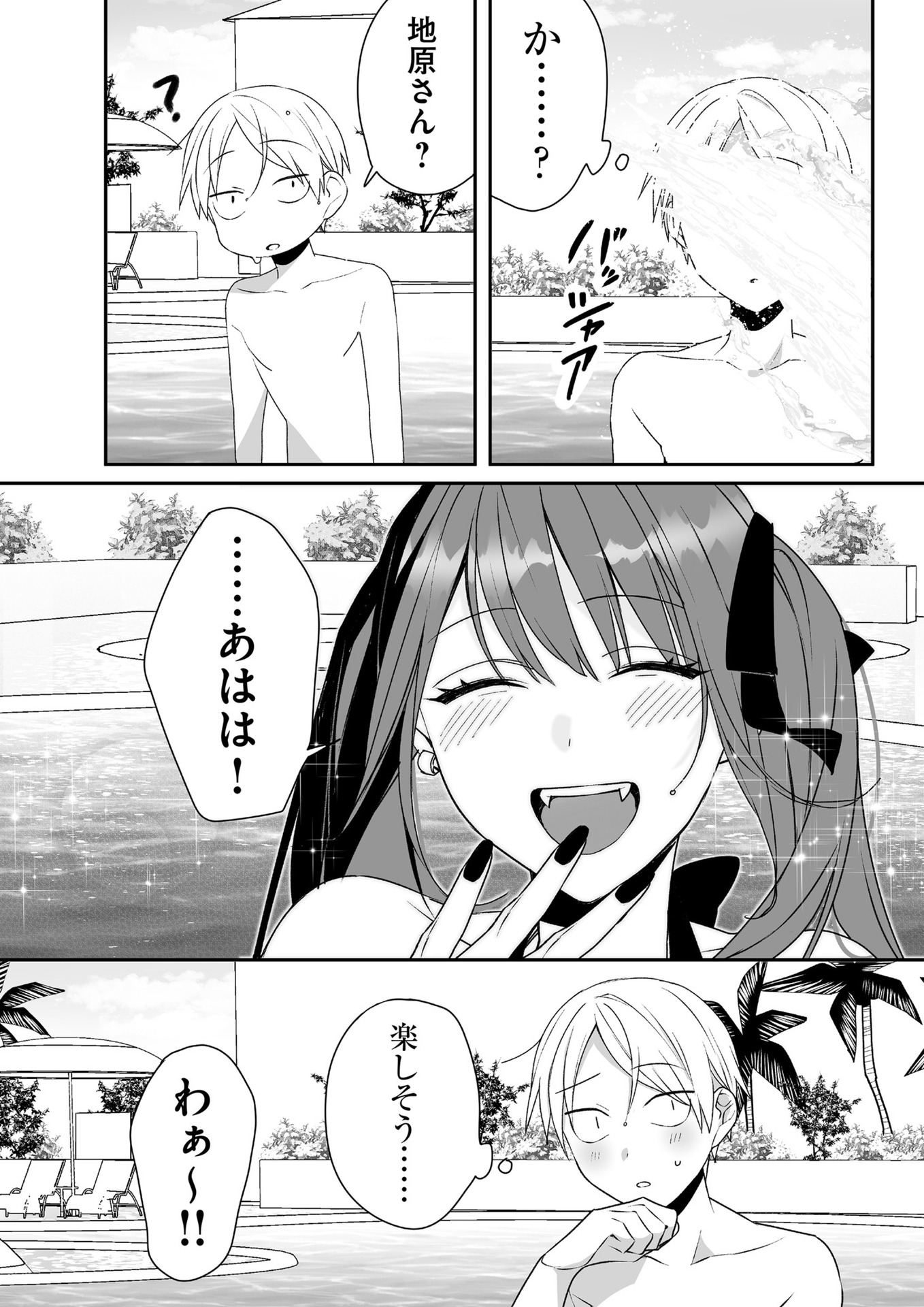 Read JIRAI NANDESUKA? CHIHARA-SAN Chapter 33 [High Quality / Full] - Page 7 - nicomanga.net