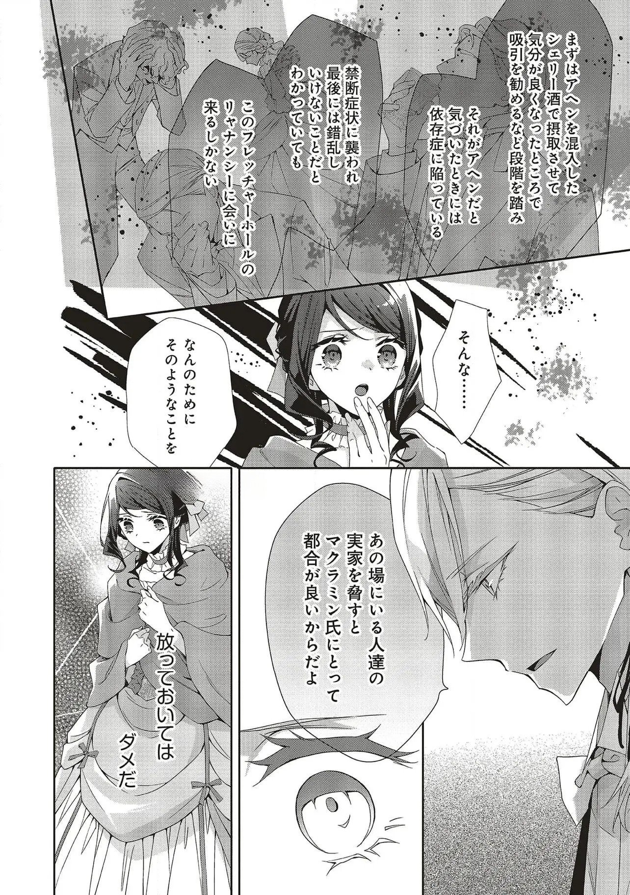 Read BLUE ROSE ANTIQUE NO SHOUKOUJO Chapter 27 [High Quality / Full] - Page 10 - nicomanga.net