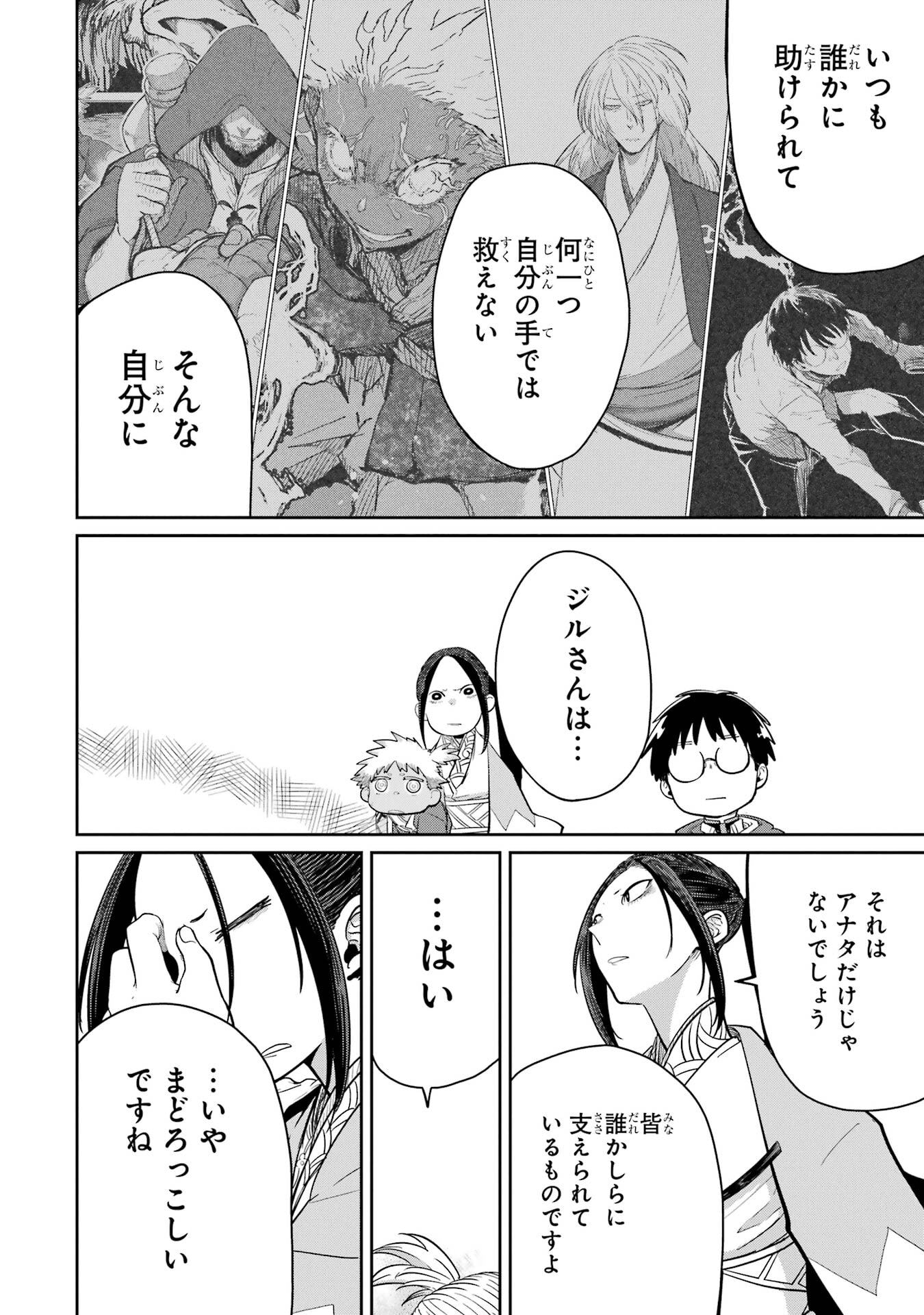 Read SAIKOU NANDO MEIKYUU DE PARTY NI OKIZARI NI SARETA S-RANK KENSHI, HONTOU NI MAYOI MAKUTTE DARE MO SHIRANAI SAISHINBU E: ORE NO KAN DA TO TABUN KOCCHI GA DEGUCHI DA TO OMOU Chapter 36 [High Quality / Full] - Page 28 - nicomanga.net