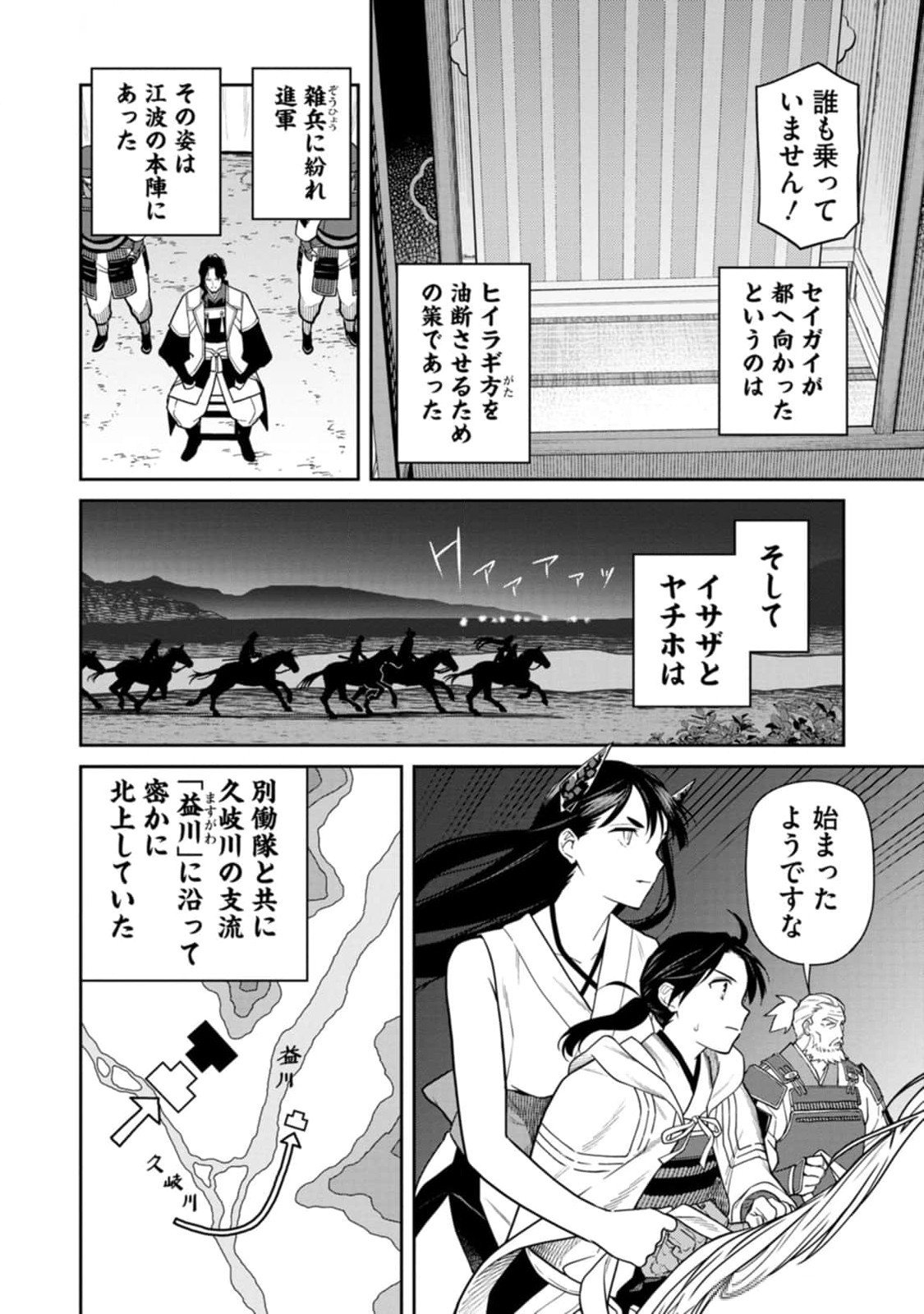 Read ISHIGAMI SENKI Chapter 10 [High Quality / Full] - Page 22 - nicomanga.net