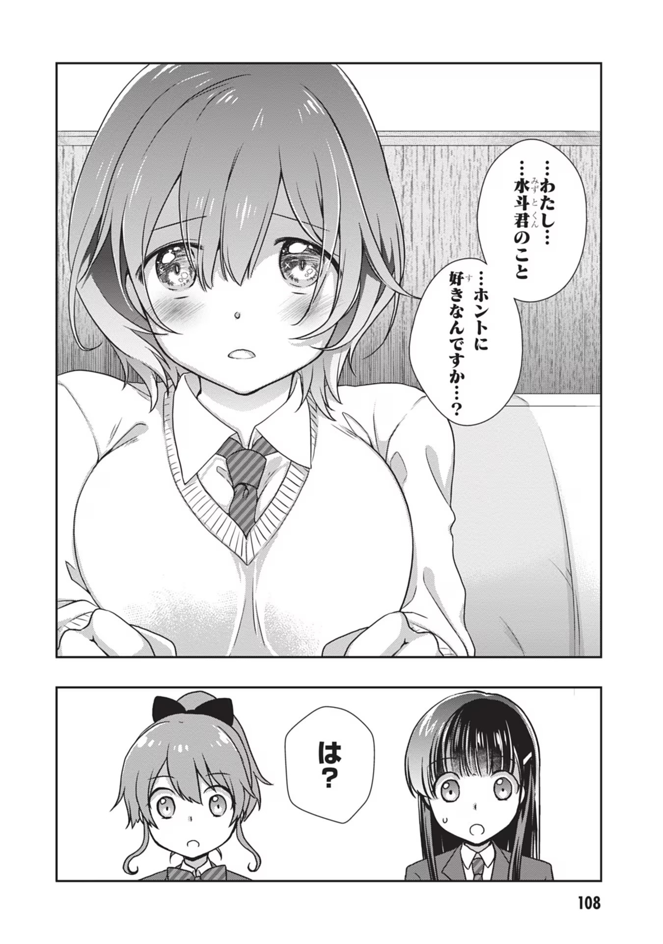 Read MAMAHAHA NO TSUREGO GA MOTO KANODATTA Chapter 35 [High Quality / Full] - Page 24 - nicomanga.net