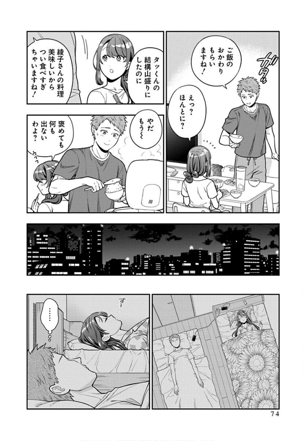 Read MUSUME JANAKUTE, WATASHI GA SUKI NANO!? Chapter 33 [High Quality / Full] - Page 10 - nicomanga.net