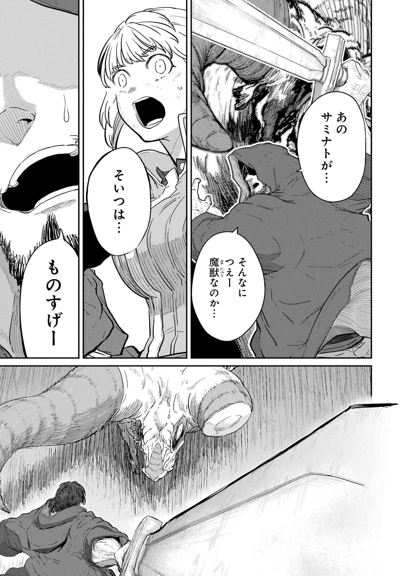 Read SAIKOU NANDO MEIKYUU DE PARTY NI OKIZARI NI SARETA S-RANK KENSHI, HONTOU NI MAYOI MAKUTTE DARE MO SHIRANAI SAISHINBU E: ORE NO KAN DA TO TABUN KOCCHI GA DEGUCHI DA TO OMOU Chapter 35 [High Quality / Full] - Page 9 - nicomanga.net