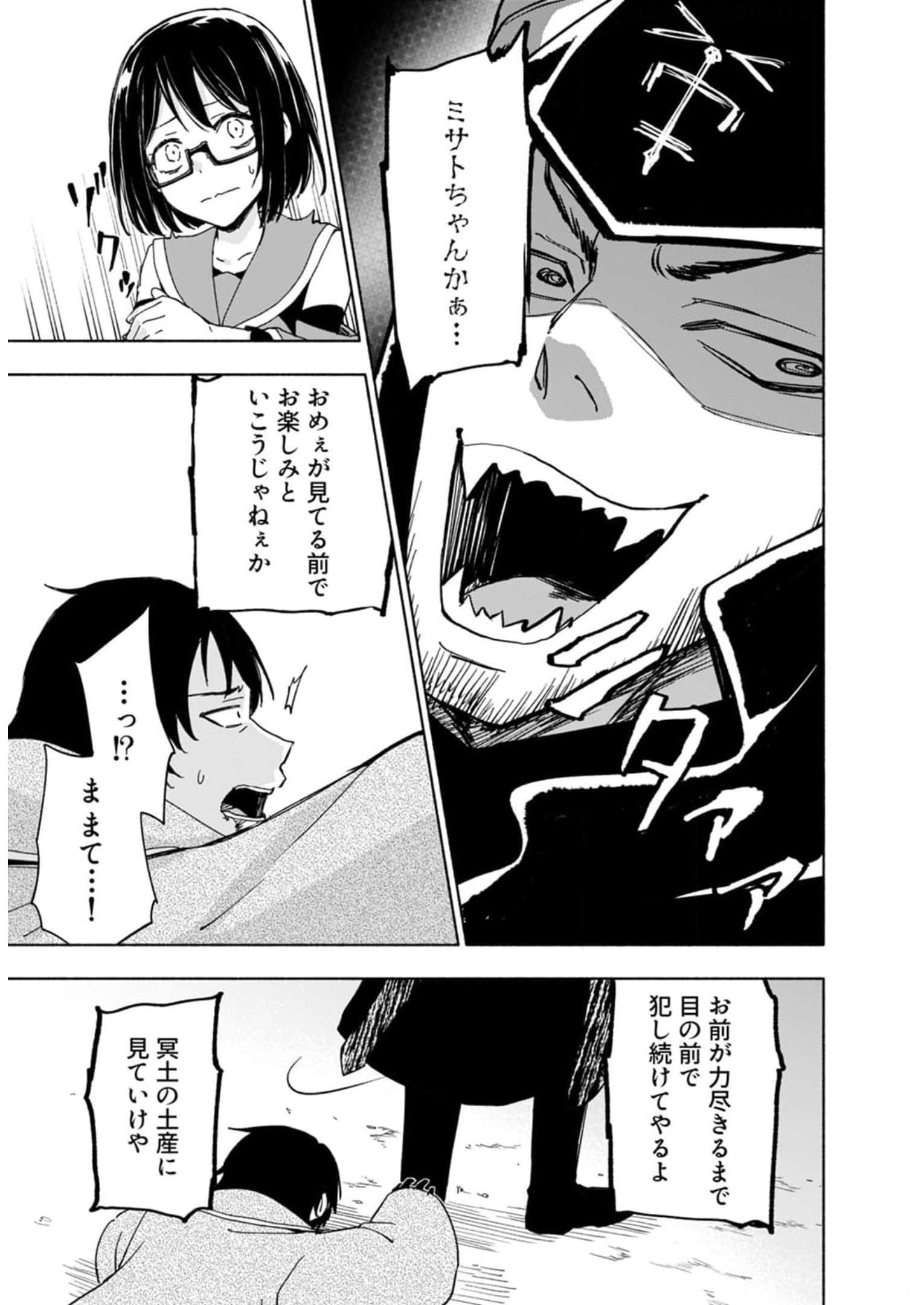 Read EH, TEN'I SHIPPAI! ?...... SEIKOU? Chapter 27 [High Quality / Full] - Page 15 - nicomanga.net