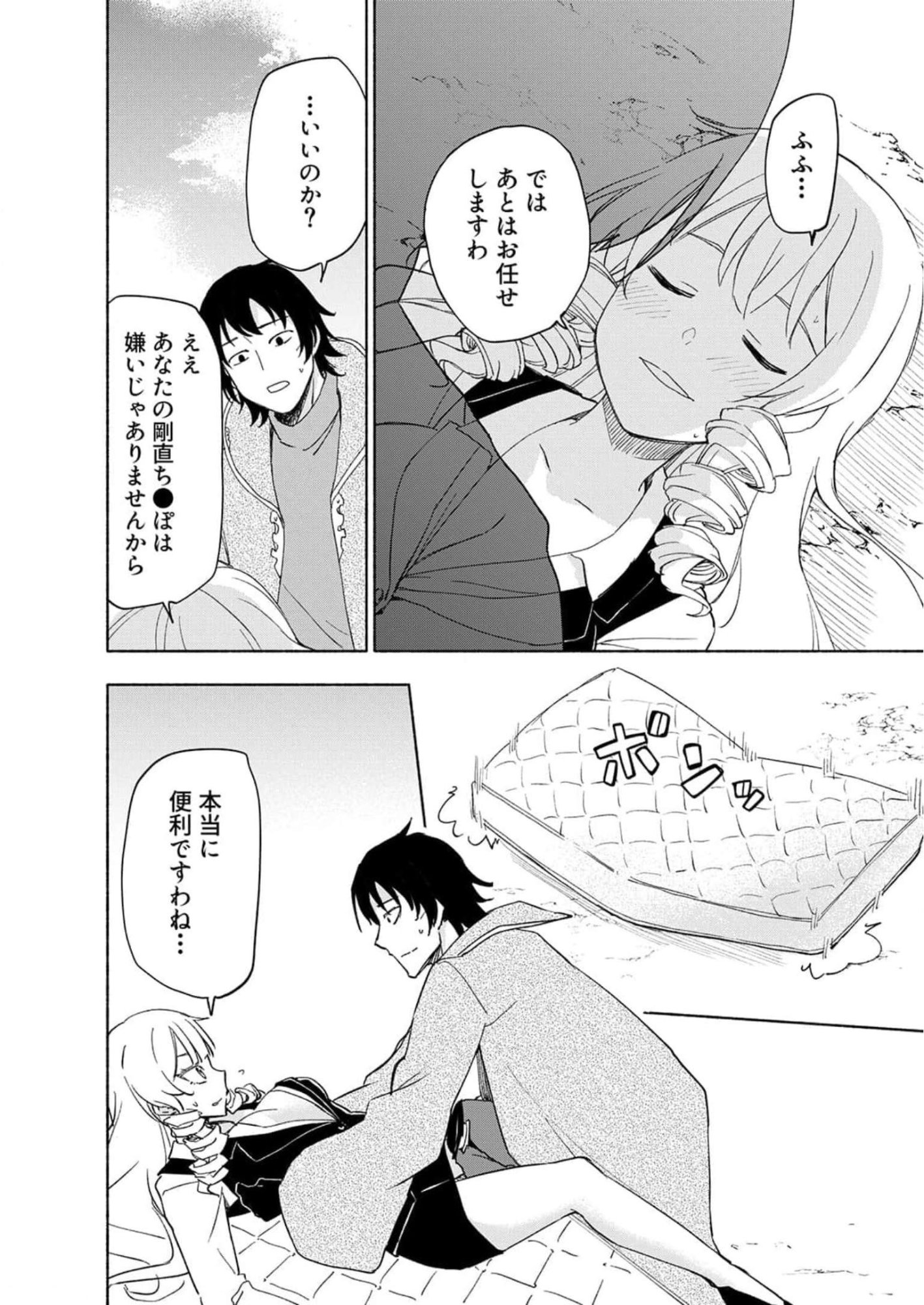Read EH, TEN'I SHIPPAI! ?...... SEIKOU? Chapter 23 [High Quality / Full] - Page 2 - nicomanga.net