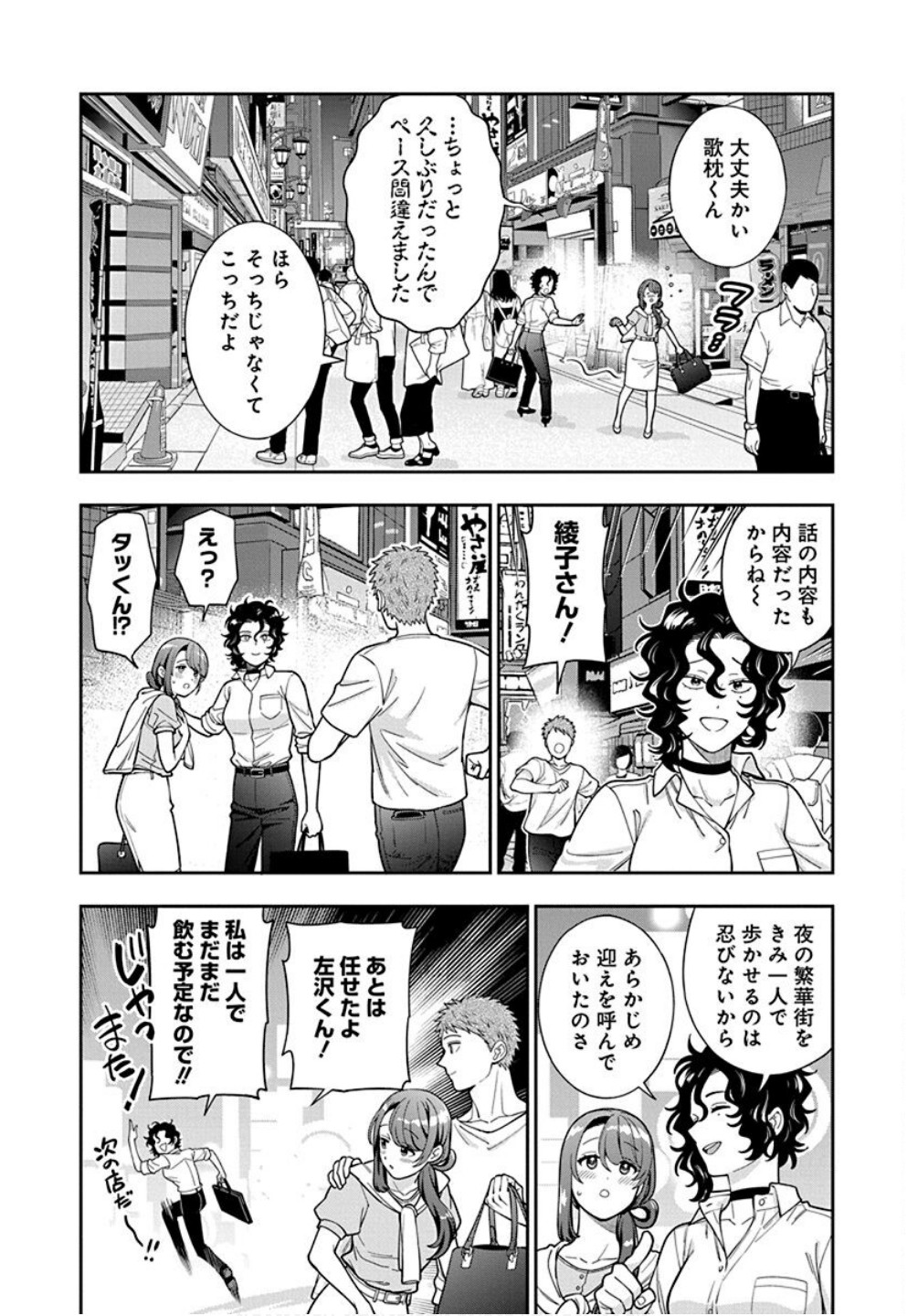 Read MUSUME JANAKUTE, WATASHI GA SUKI NANO!? Chapter 33 [High Quality / Full] - Page 26 - nicomanga.net