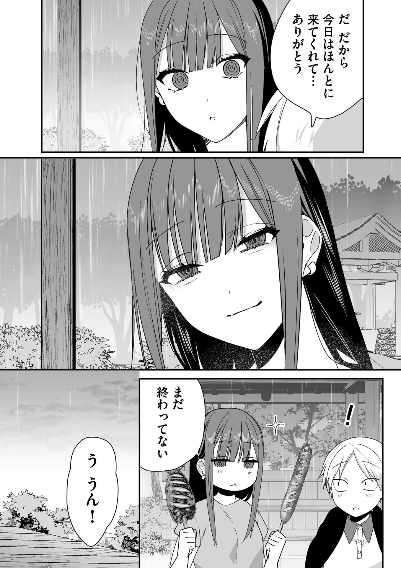 Read JIRAI NANDESUKA? CHIHARA-SAN Chapter 40 [High Quality / Full] - Page 8 - nicomanga.net