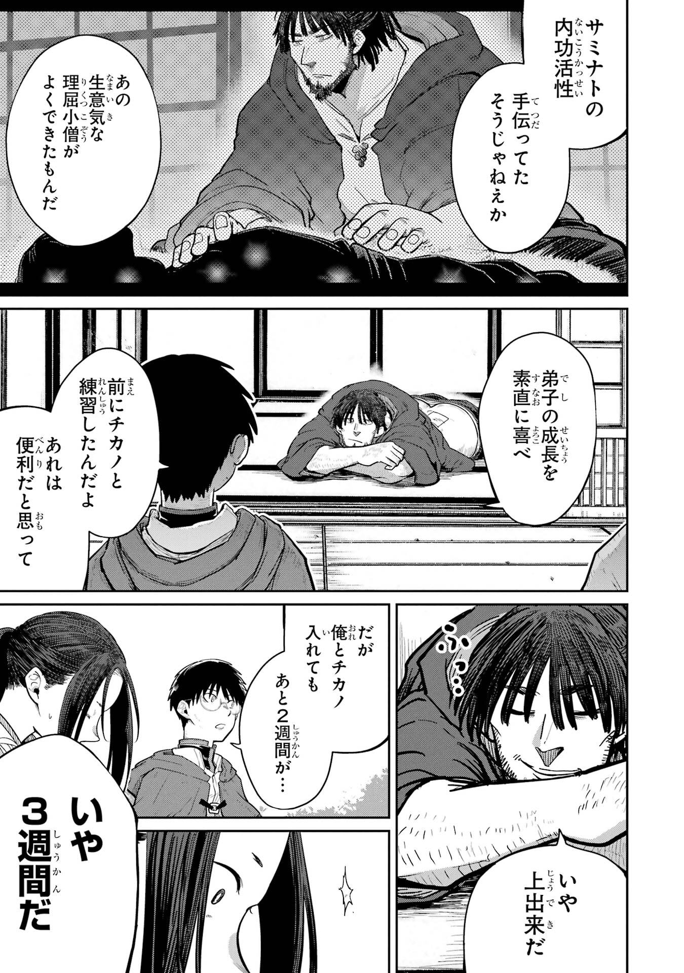 Read SAIKOU NANDO MEIKYUU DE PARTY NI OKIZARI NI SARETA S-RANK KENSHI, HONTOU NI MAYOI MAKUTTE DARE MO SHIRANAI SAISHINBU E: ORE NO KAN DA TO TABUN KOCCHI GA DEGUCHI DA TO OMOU Chapter 36 [High Quality / Full] - Page 3 - nicomanga.net