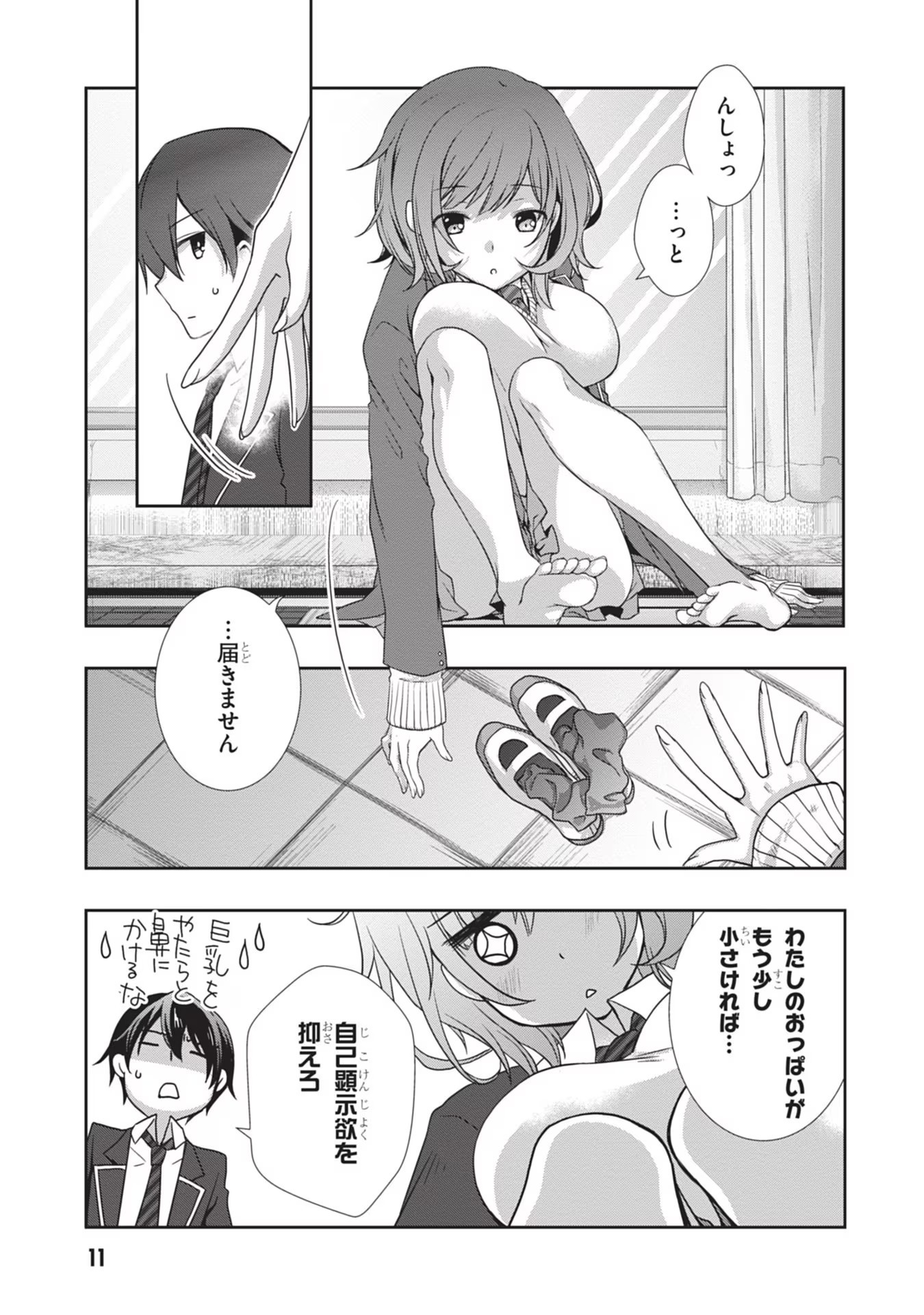 Read MAMAHAHA NO TSUREGO GA MOTO KANODATTA Chapter 32 [High Quality / Full] - Page 12 - nicomanga.net
