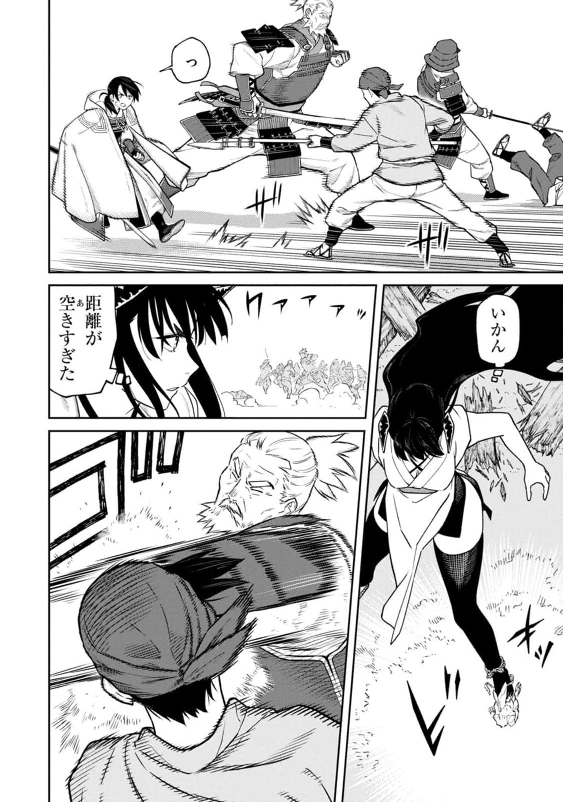 Read ISHIGAMI SENKI Chapter 12 [High Quality / Full] - Page 20 - nicomanga.net