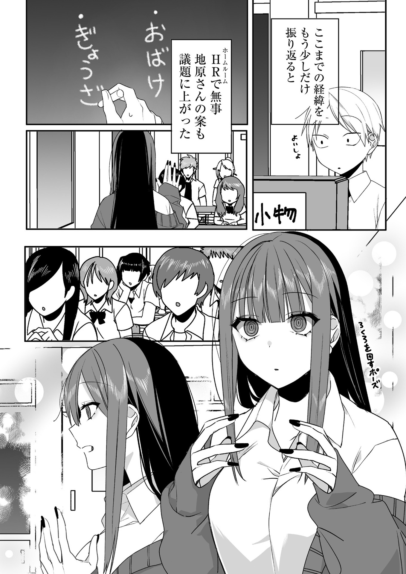 Read JIRAI NANDESUKA? CHIHARA-SAN Chapter 44 [High Quality / Full] - Page 3 - nicomanga.net