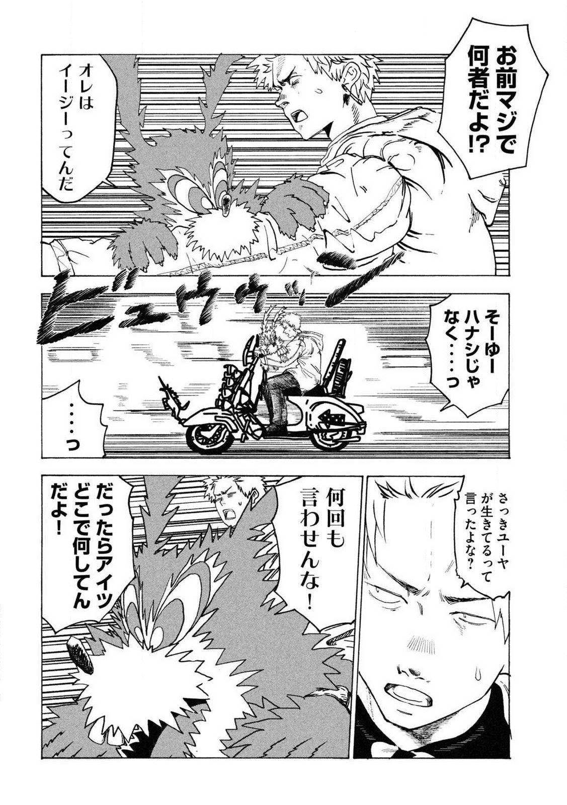 Read RAT COLLECTIVE Chapter 1 [High Quality / Full] - Page 62 - nicomanga.com